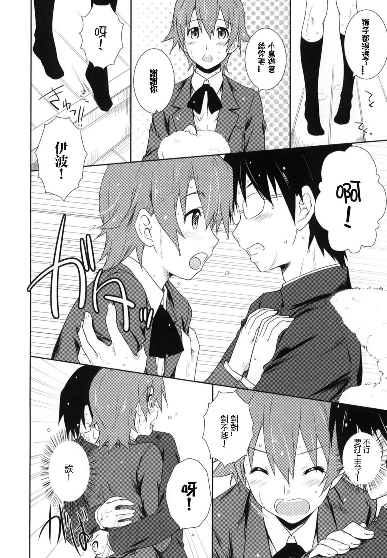 Heart Break Shot page 6 full