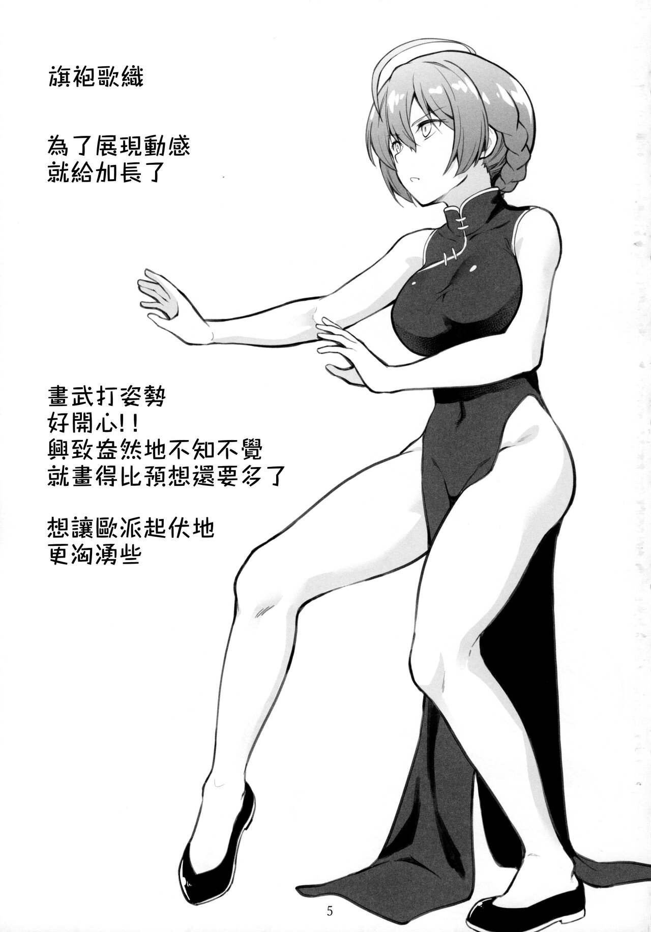 Mirishita no Ecchi na Rakugaki Shuu page 7 full