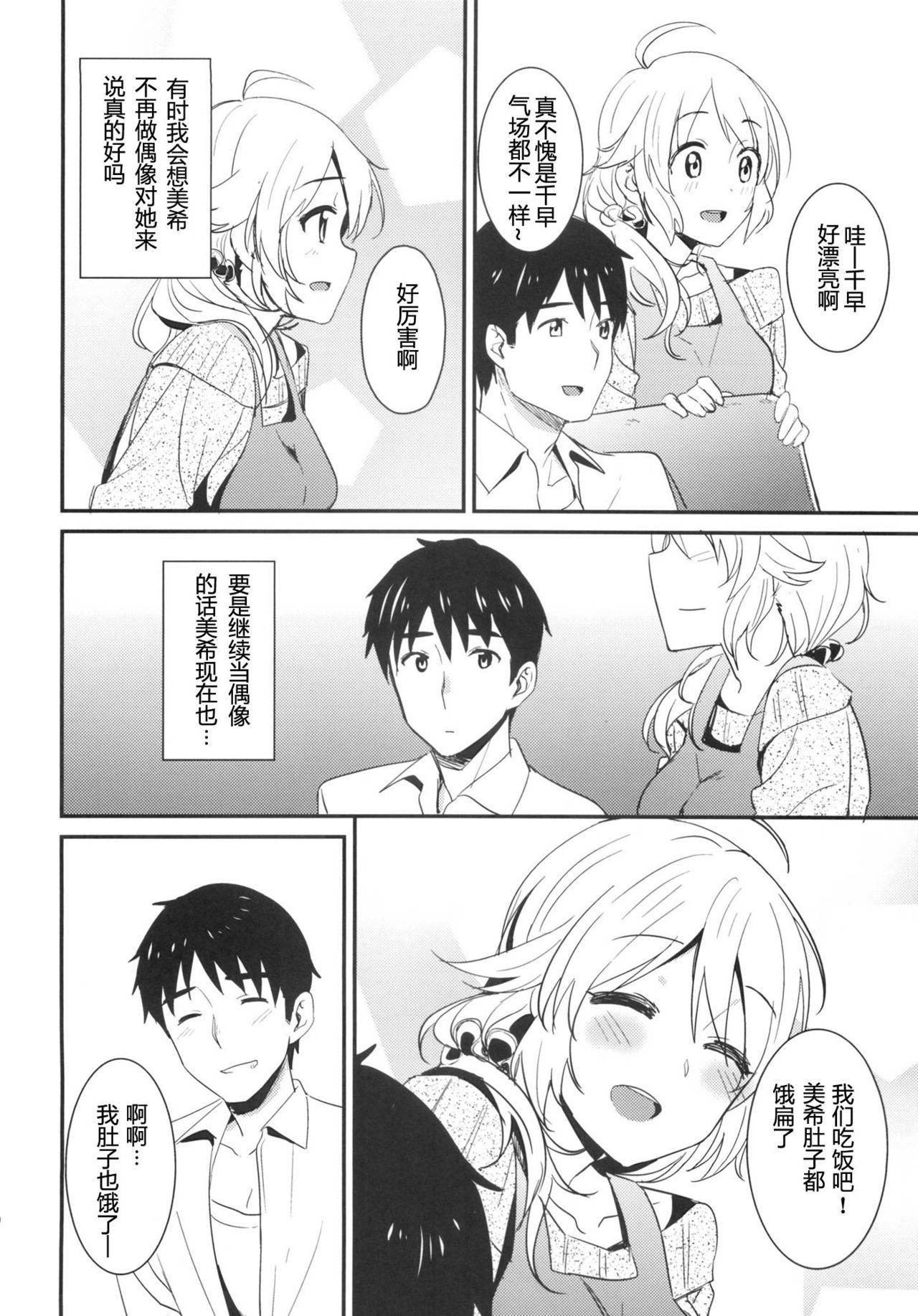 happily ever after page 10 full