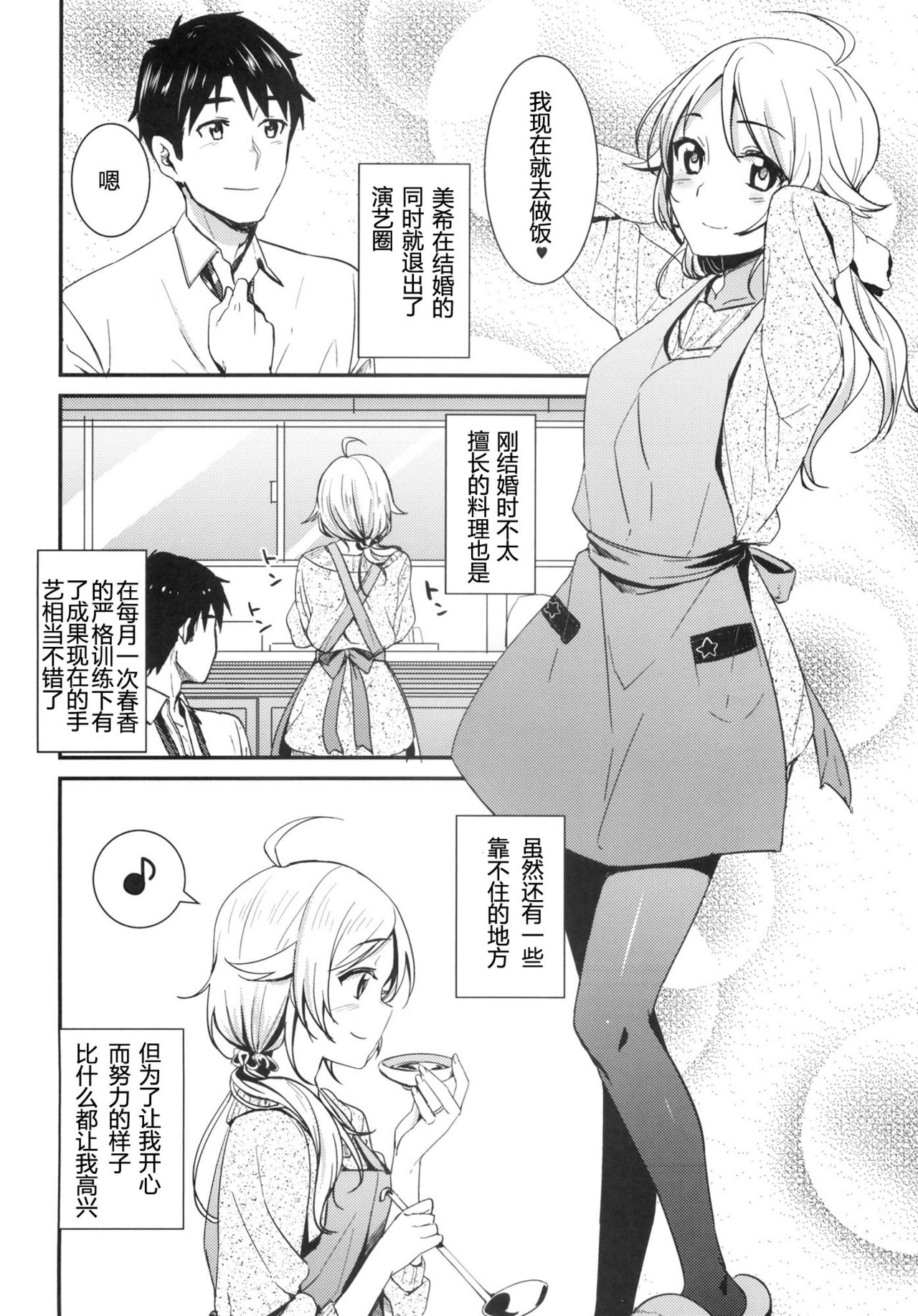 happily ever after page 8 full