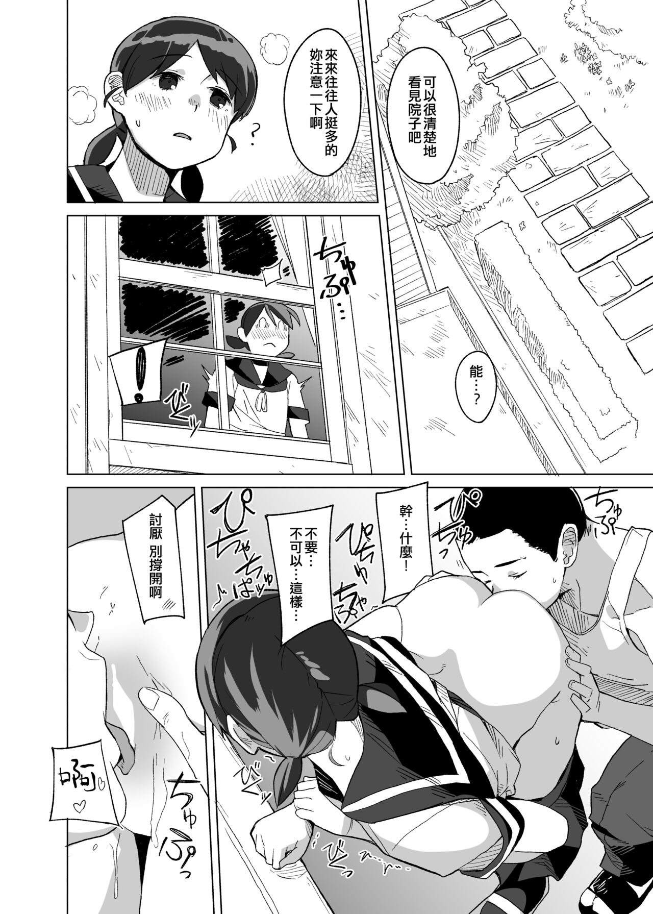 Tanpopo page 10 full