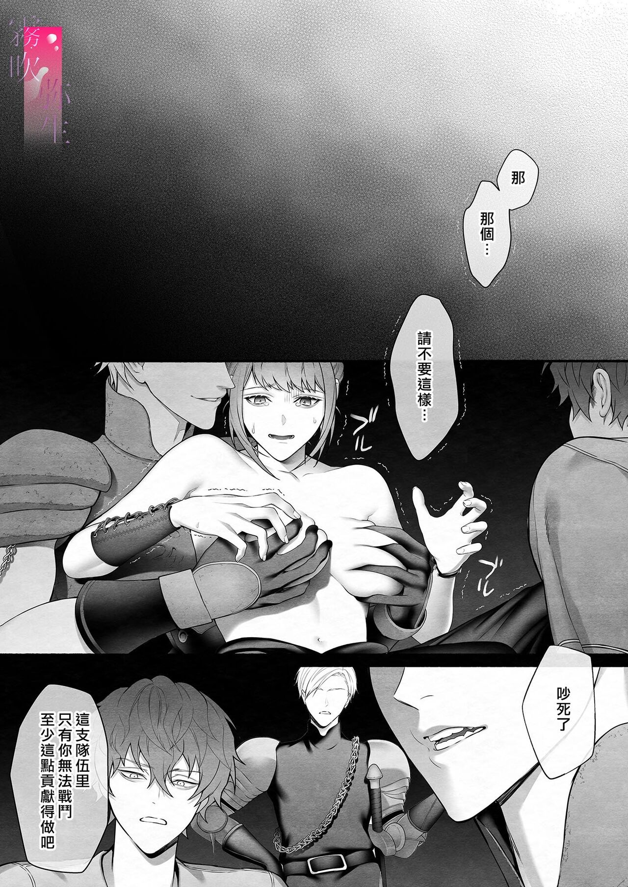 Yuusha Party kara Seijo o Sukutta no wa Maou-sama deshita | 拯救聖女於勇者小隊的竟是魔王陛下 page 8 full