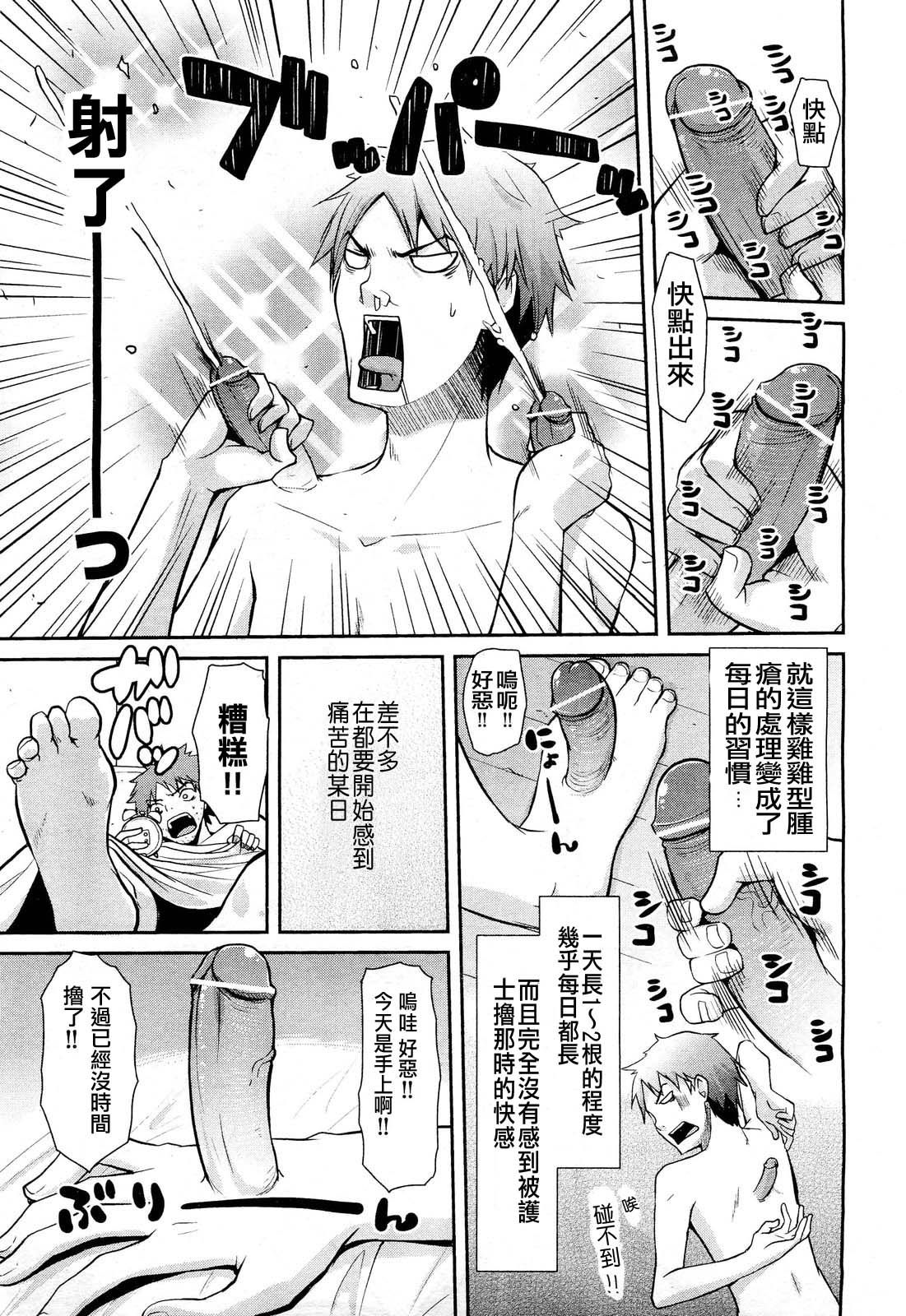 Haeru Bou page 6 full