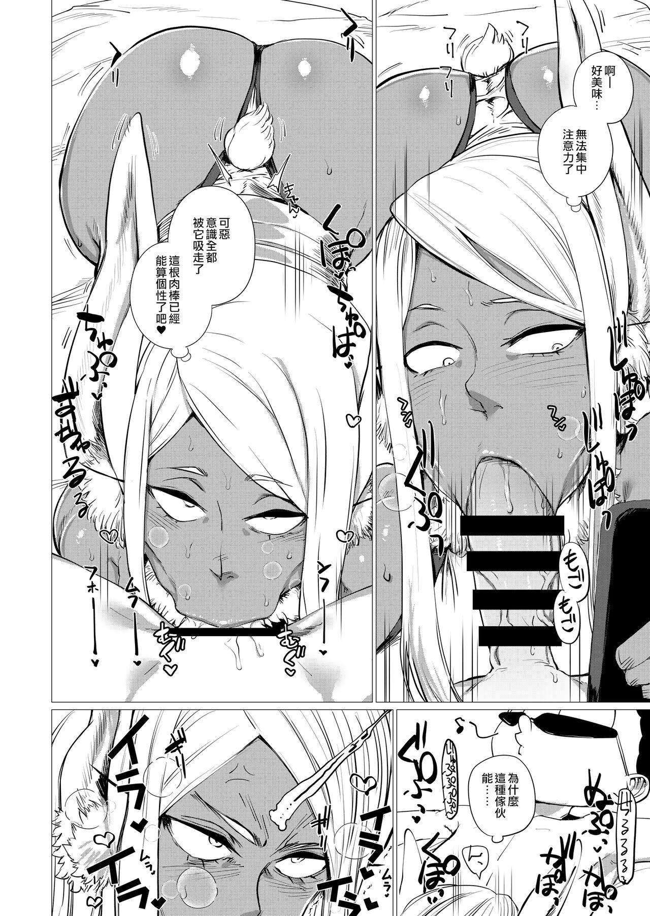 MMMM page 7 full