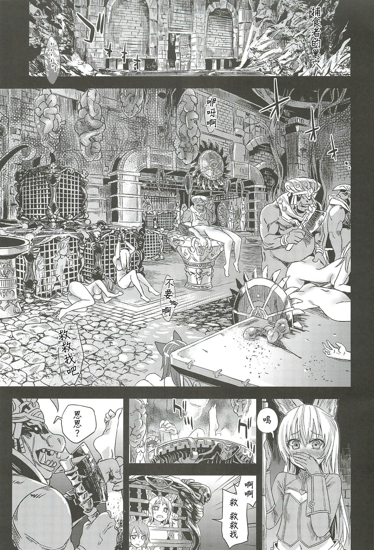 Victim Girls 12 Another one Bites the Dust page 7 full