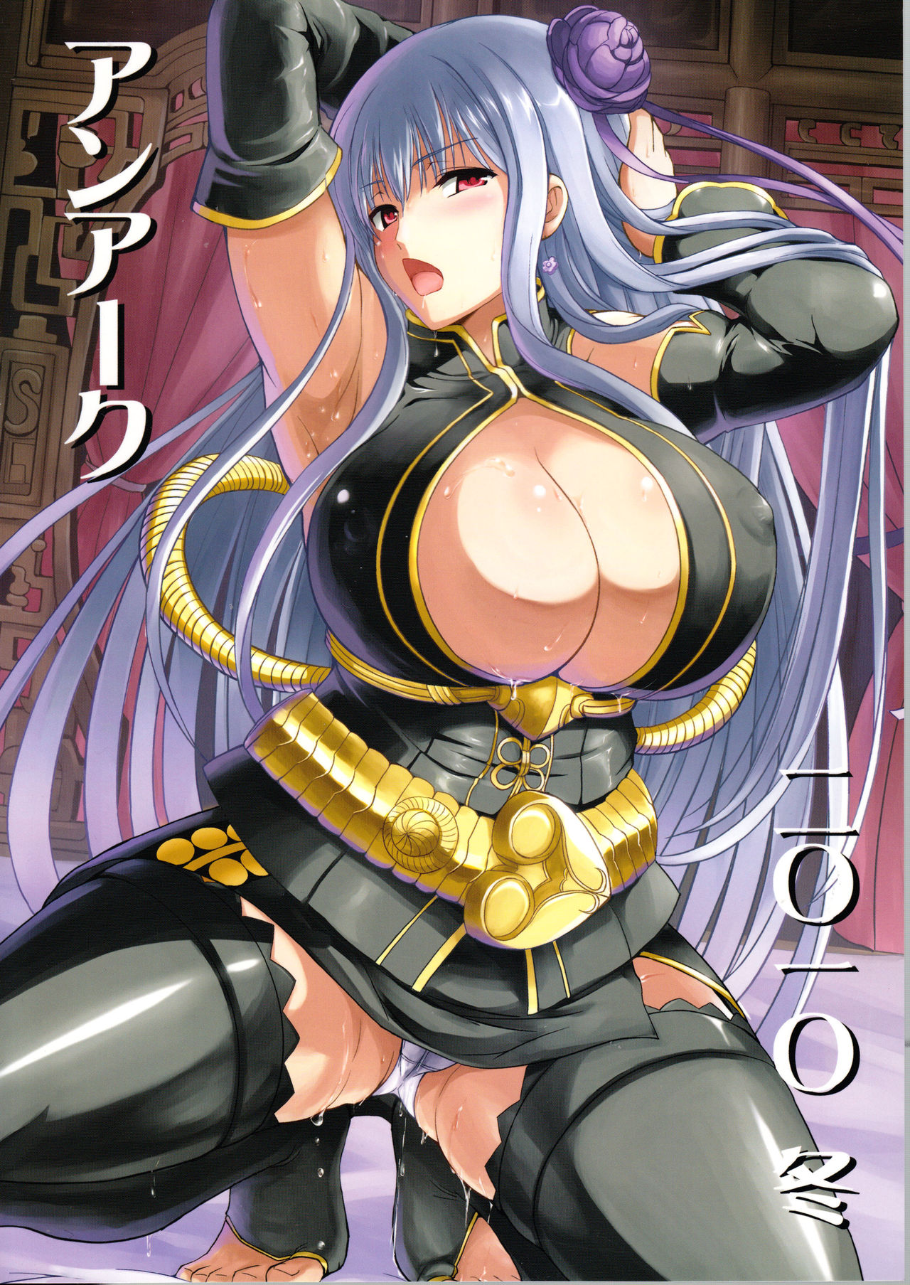 Injo Enki Selvaria page 3 full
