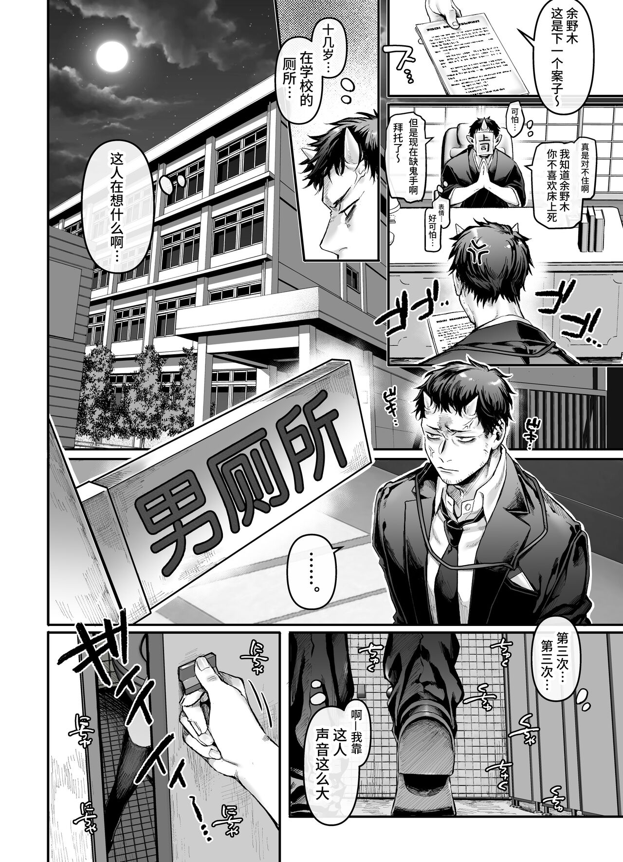 Toile no Jimiko to Omukae no Gokusotsu page 6 full