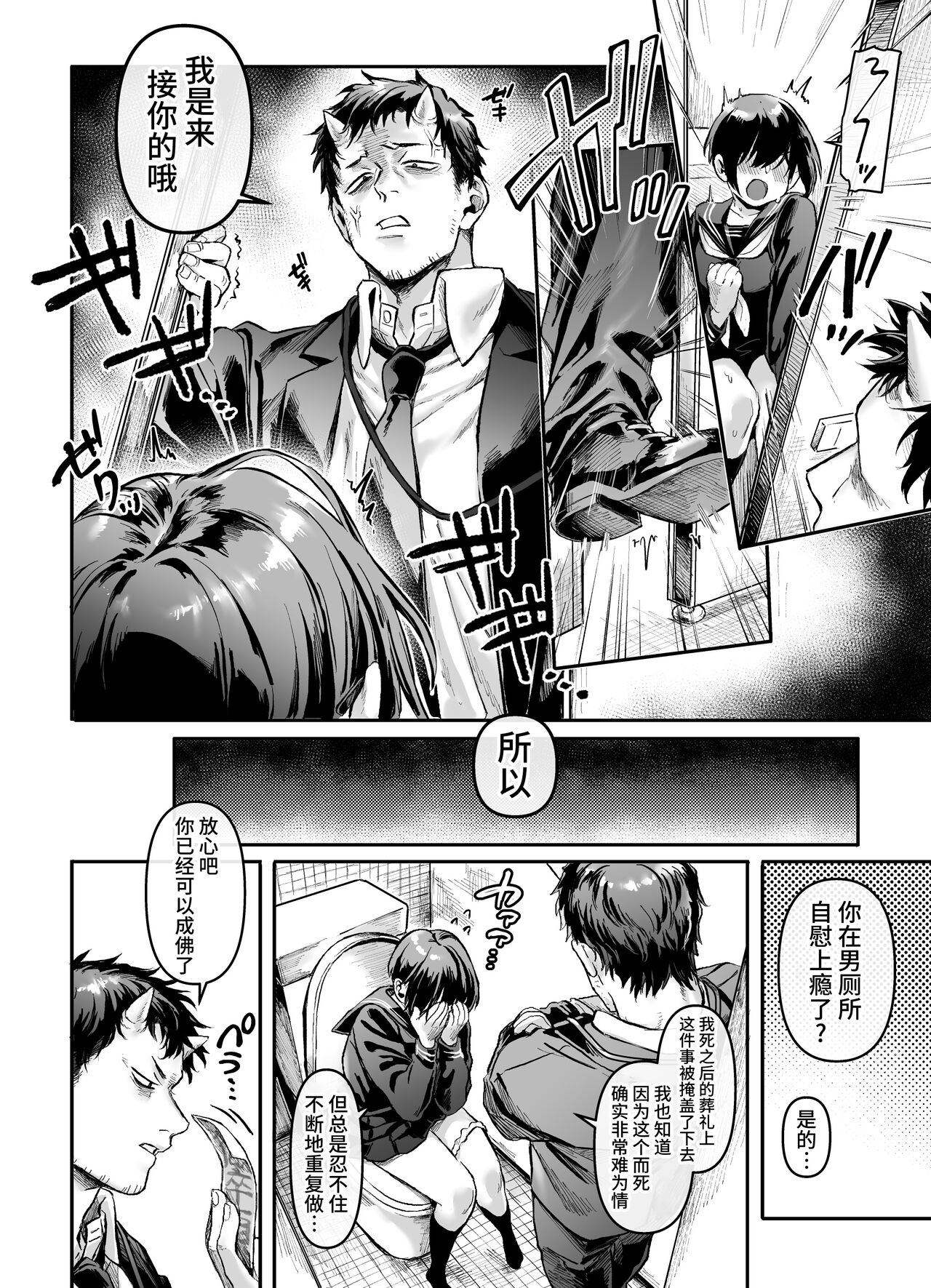 Toile no Jimiko to Omukae no Gokusotsu page 8 full