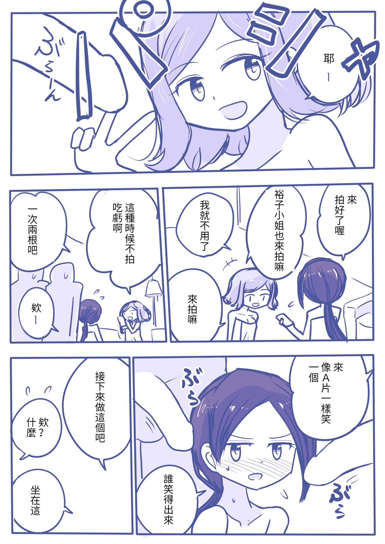 dankonyuri page 9 full