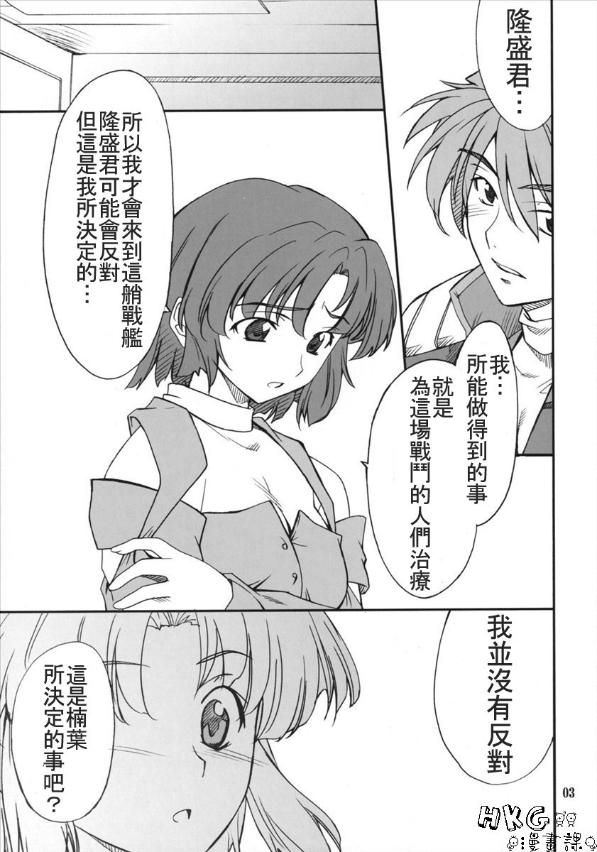 INTERMISSION_if code_04: KUSUHA page 2 full