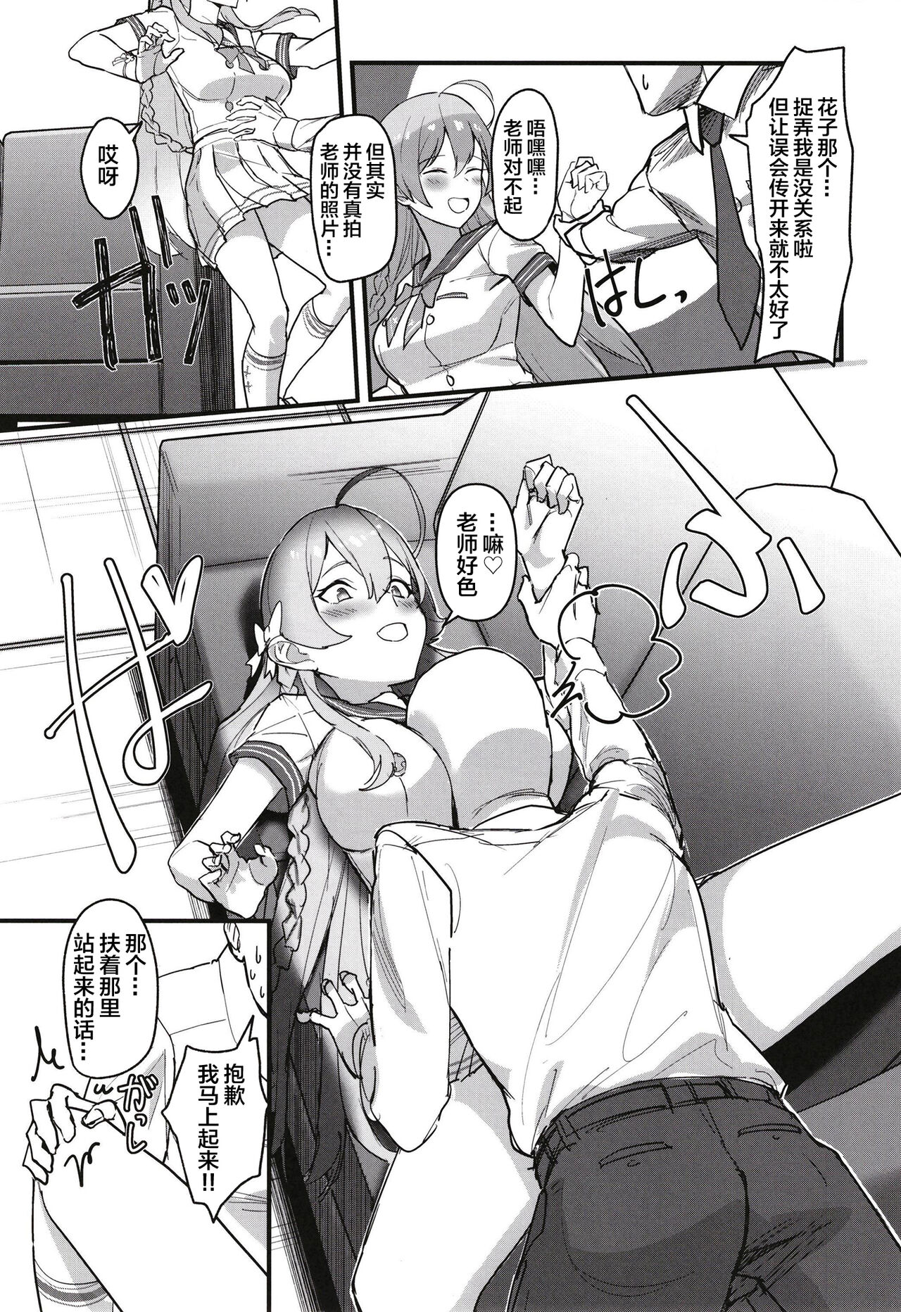 Aiyoku wa Muyoku ni Nitari page 7 full