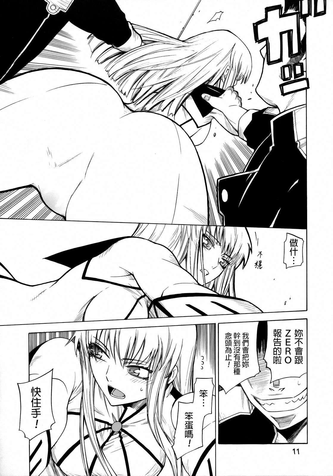 HIDE&SEEK page 10 full