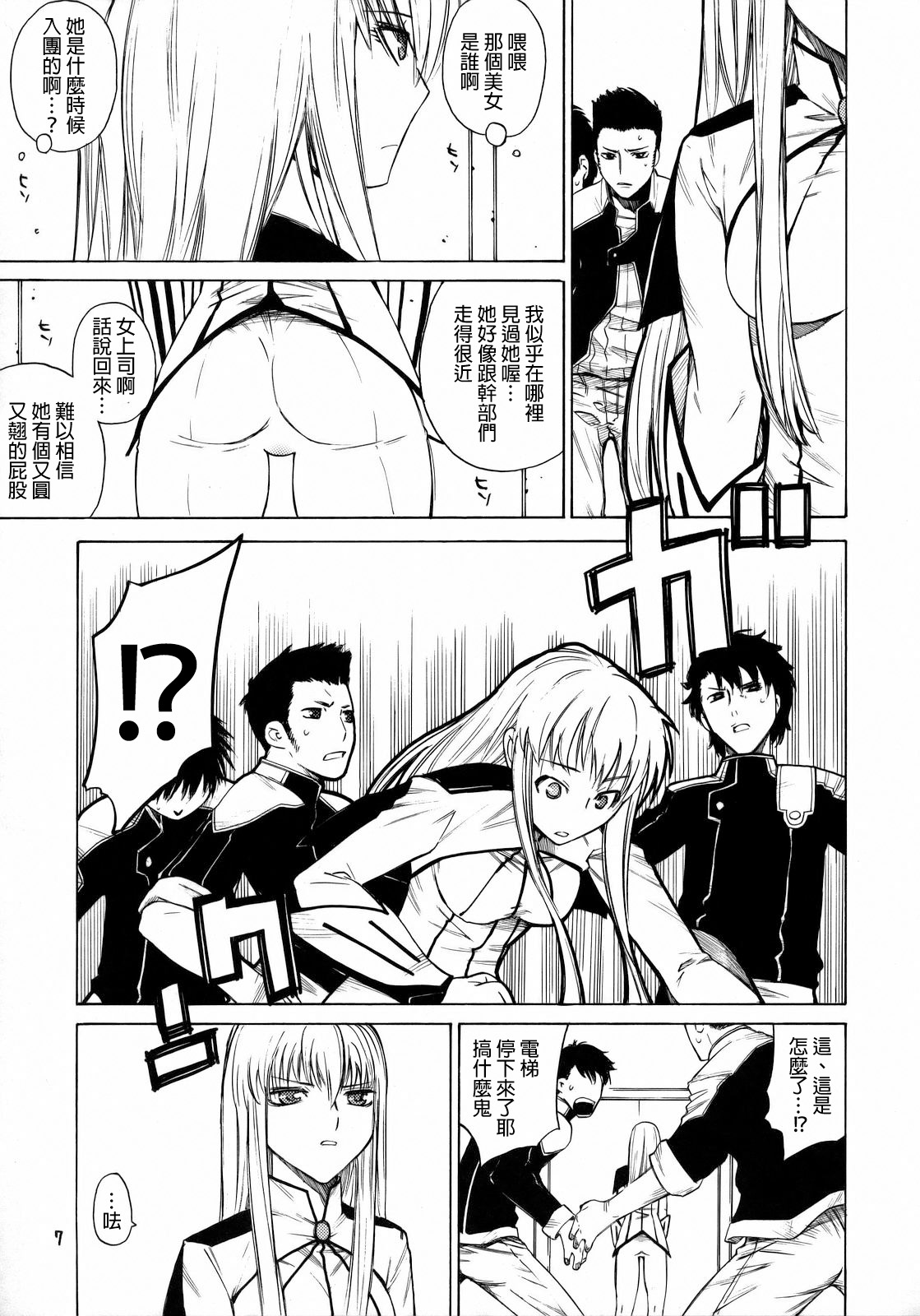 HIDE&SEEK page 6 full