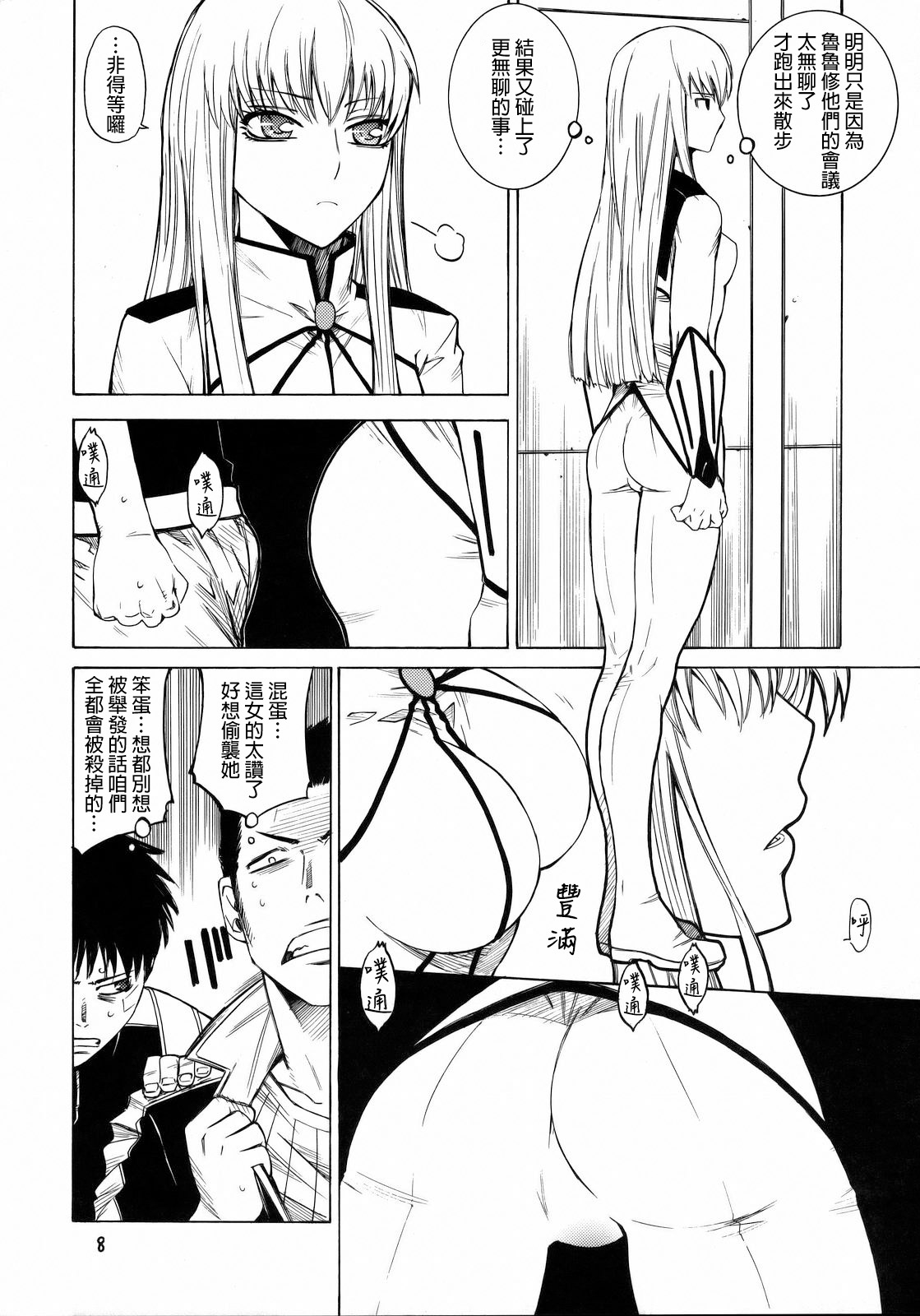 HIDE&SEEK page 7 full