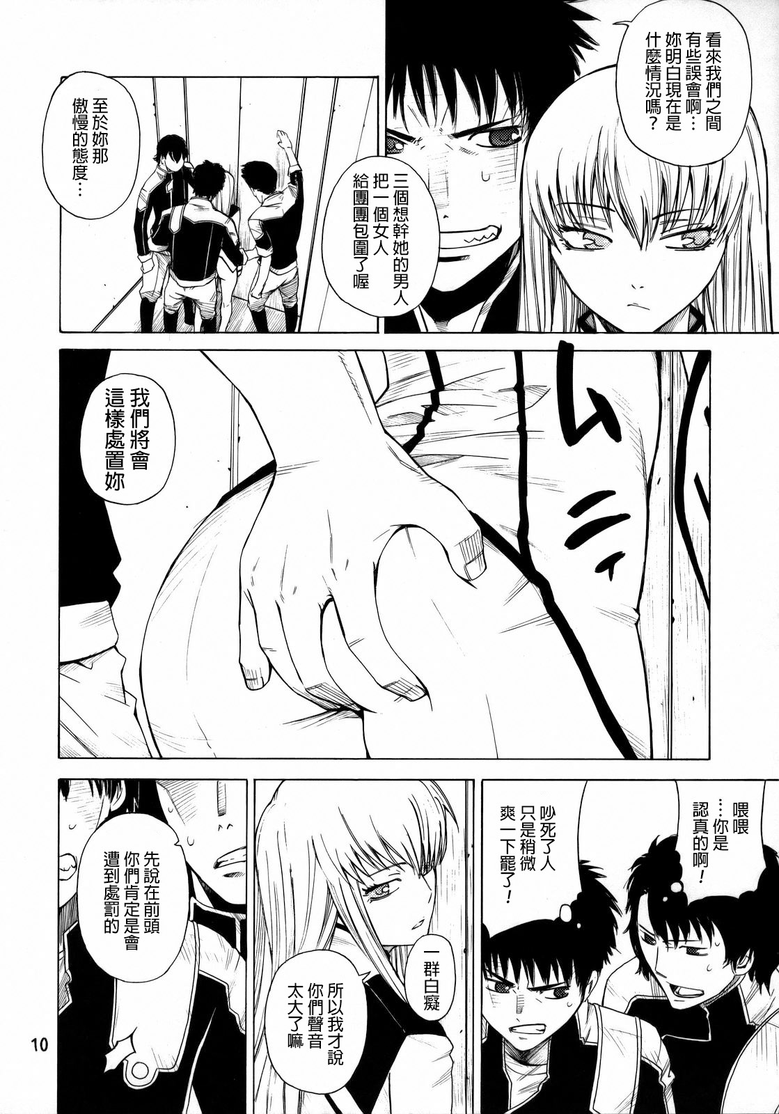 HIDE&SEEK page 9 full
