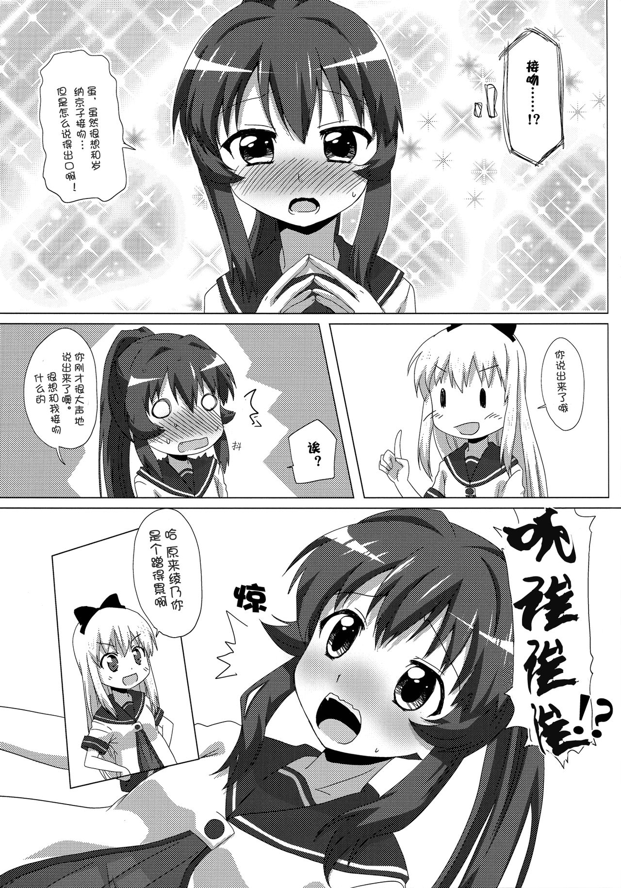 Sugiura Ayano wa Toshinou Kyouko o Sasou Youna Me de Miteru! page 8 full