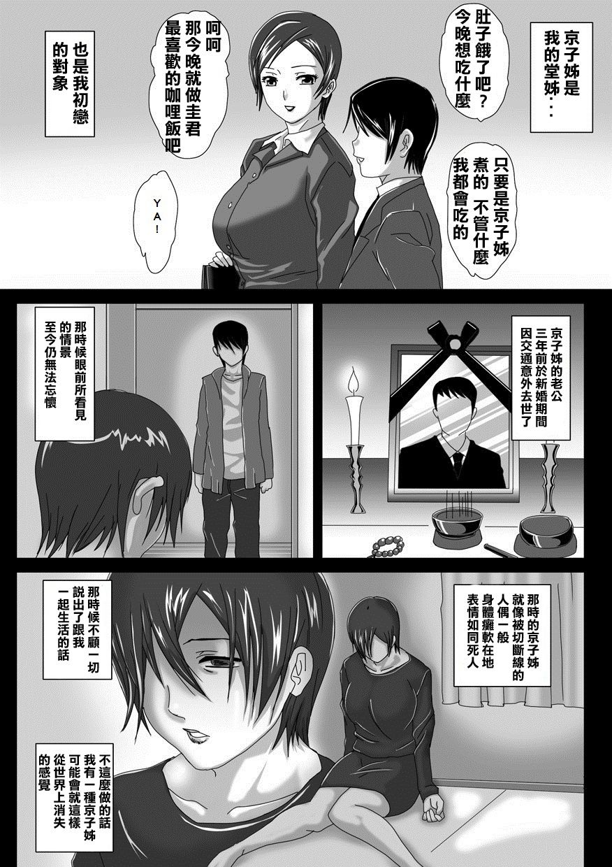 Birthday page 4 full