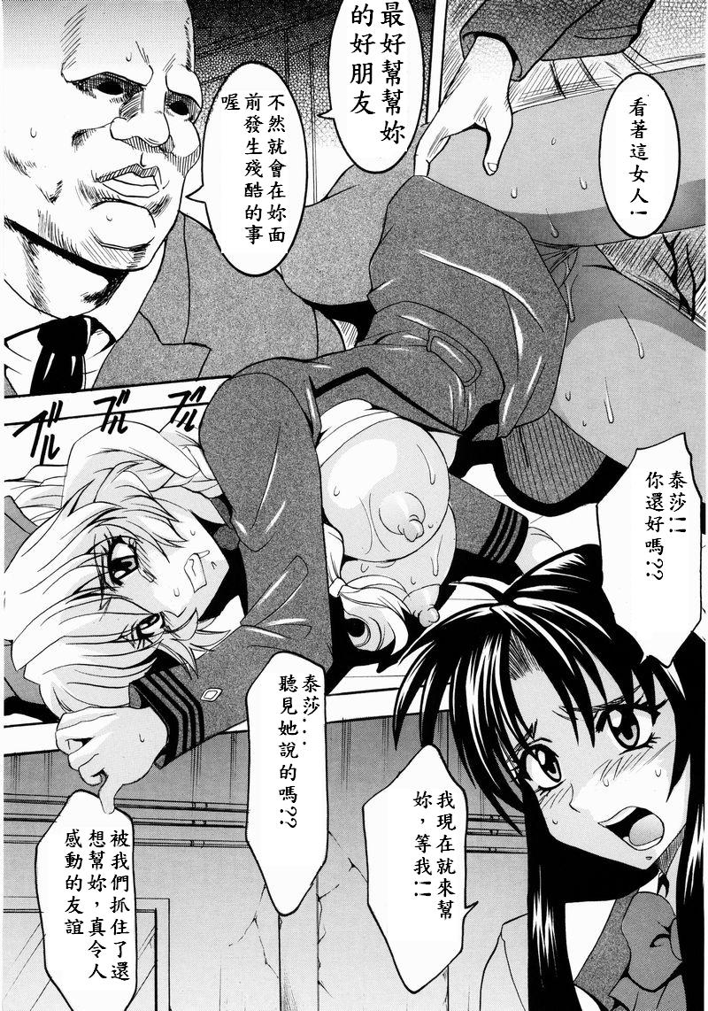 Full Otaku Panic page 4 full