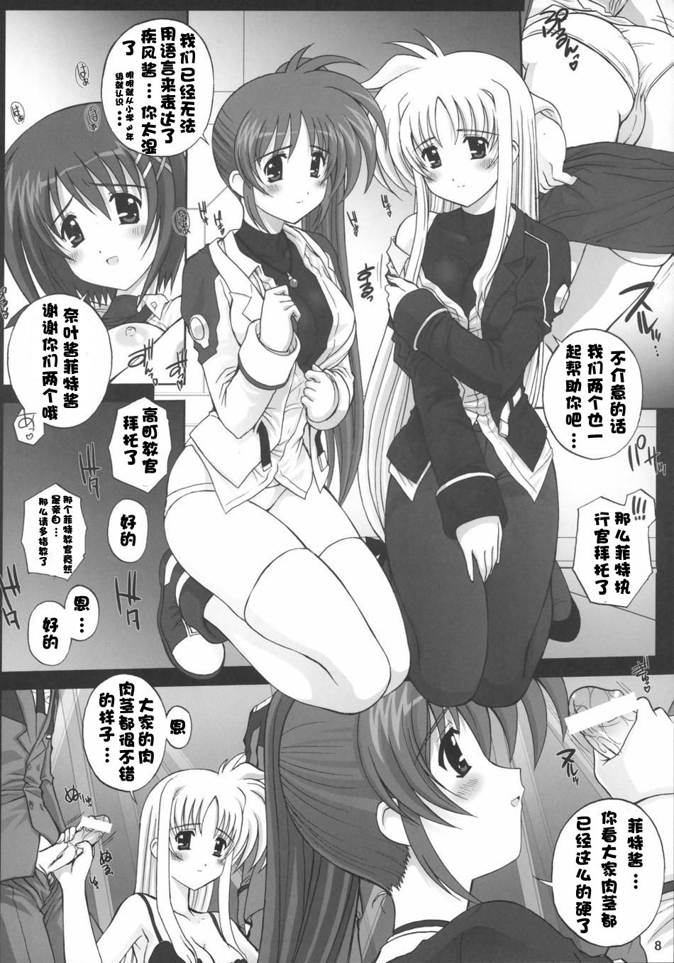 NineteenS page 7 full