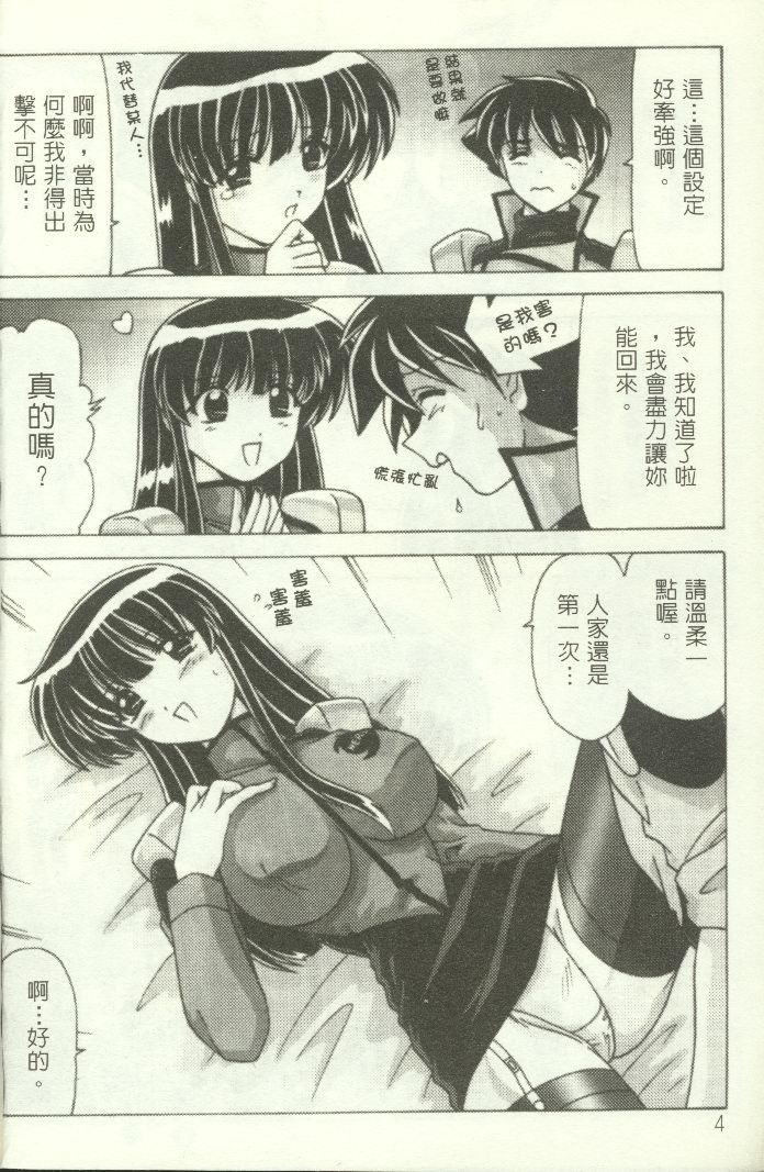 Show Girl Special Zone page 5 full