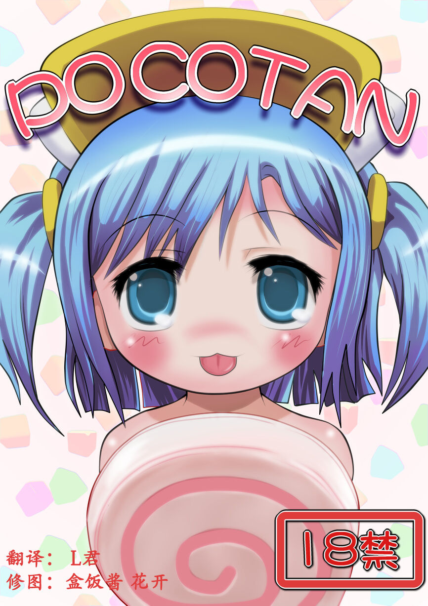 POCOTAN page 2 full