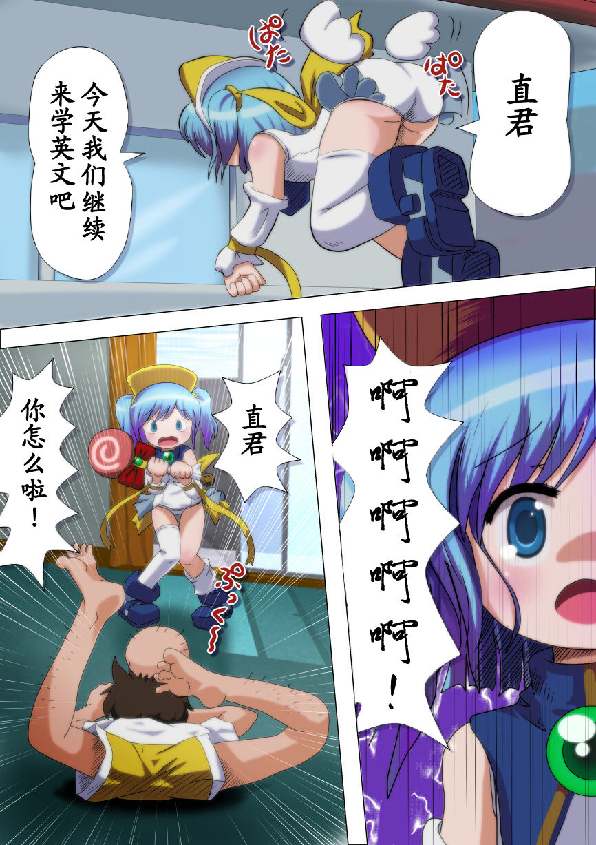 POCOTAN page 3 full
