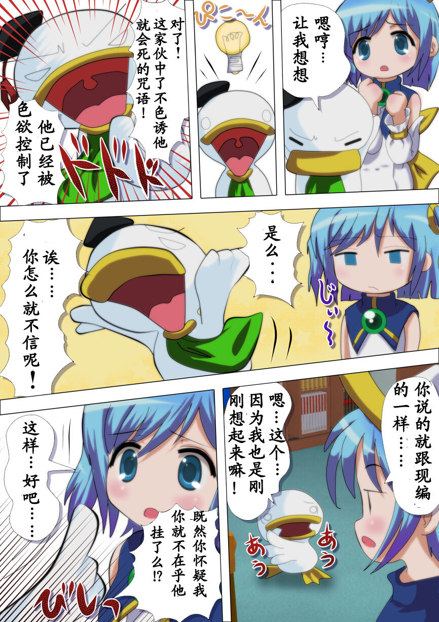 POCOTAN page 5 full