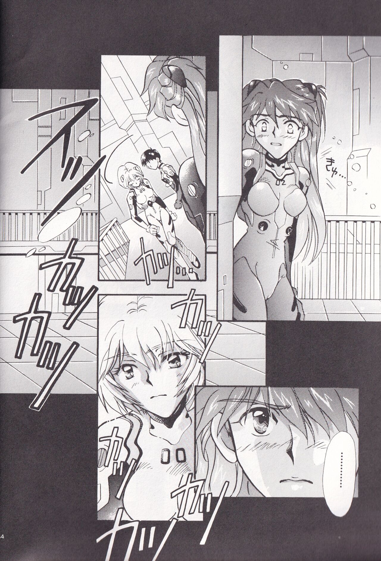 PEPPY ANGEL episode0.2 page 8 full