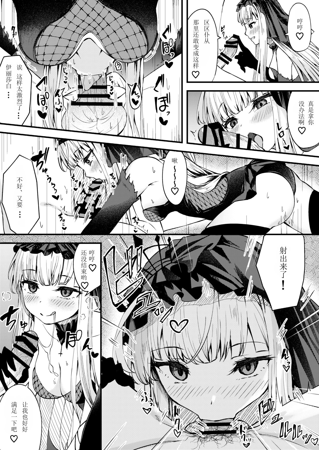 META Heika no Ecchi na Manga 6p page 5 full