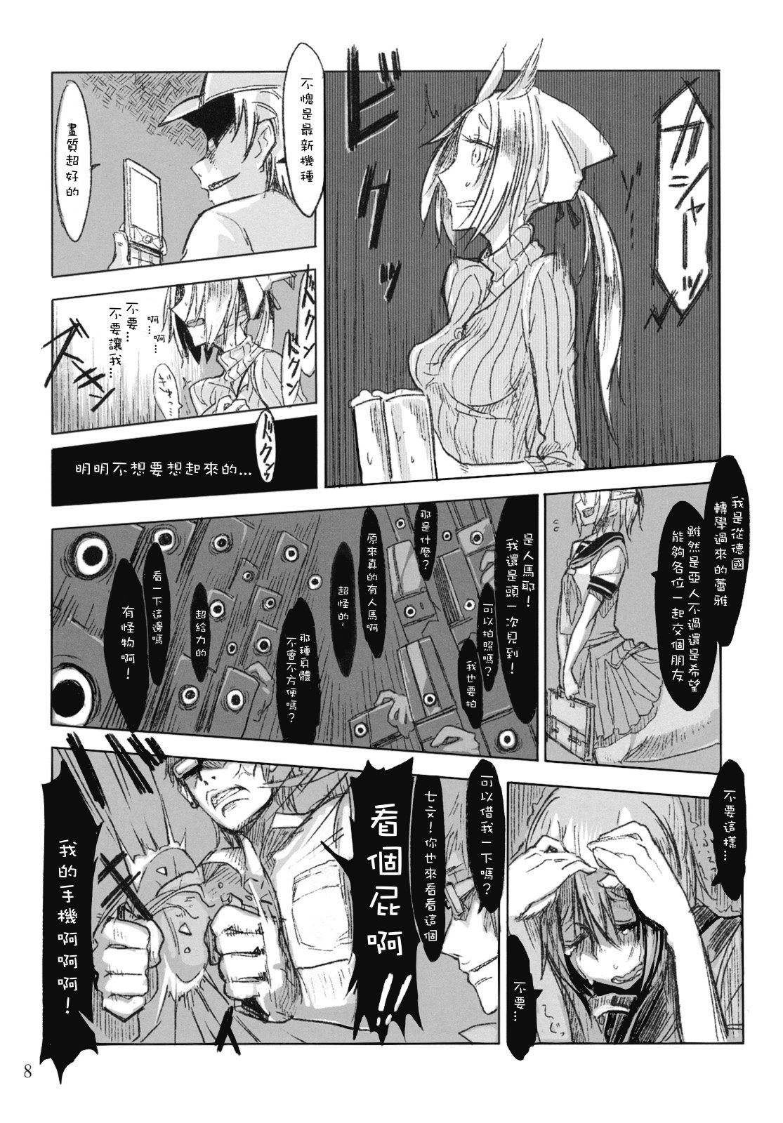 FistFesta!  　 page 7 full