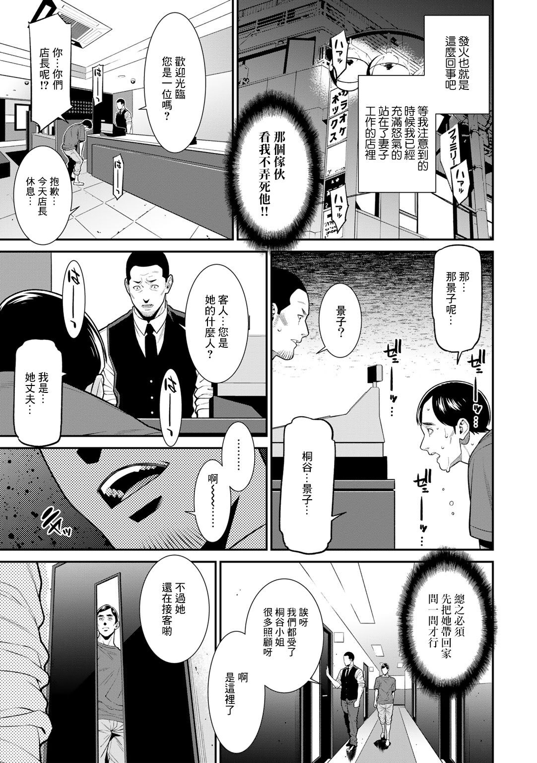 Futari wa Zutto Shiawaseni - You two are happy forever... | 一直會幸福下去的兩人 page 9 full