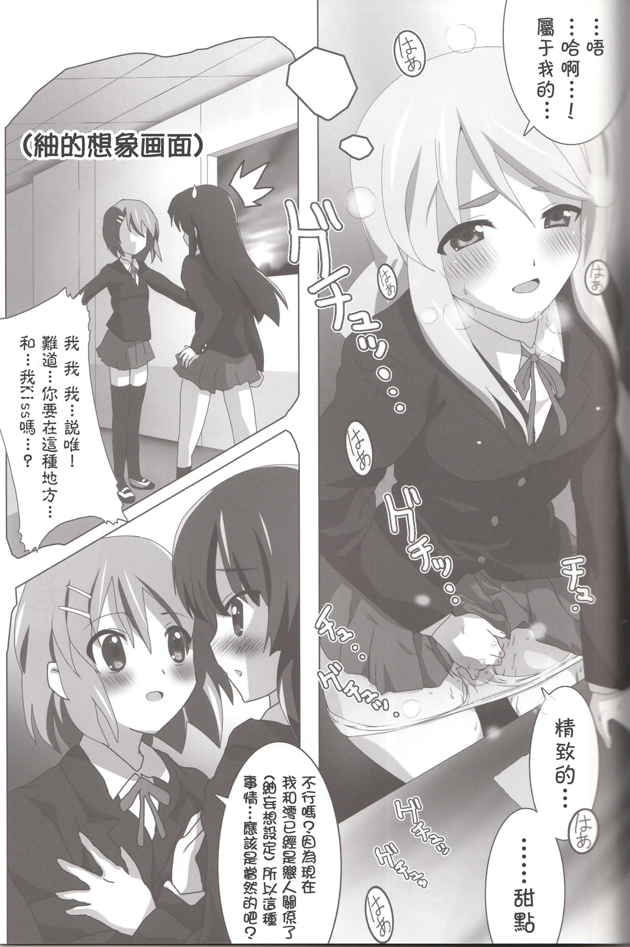 K-ON Bon!? page 10 full