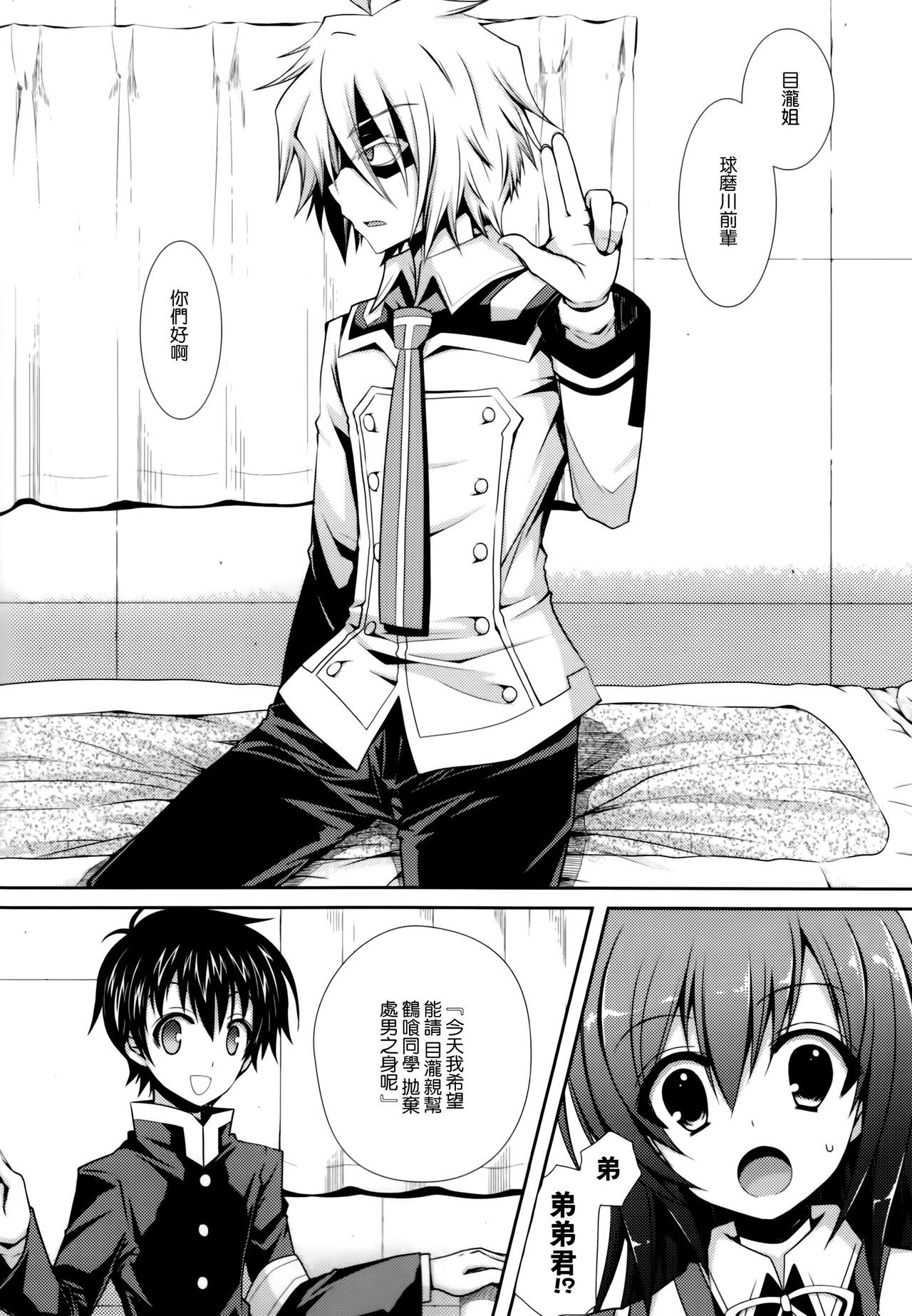 Medaka-chan Sakunyuu 4 ~ Kumagawa-kun ni Aka-san mo Ryojoku Sarechau Hon~ page 7 full