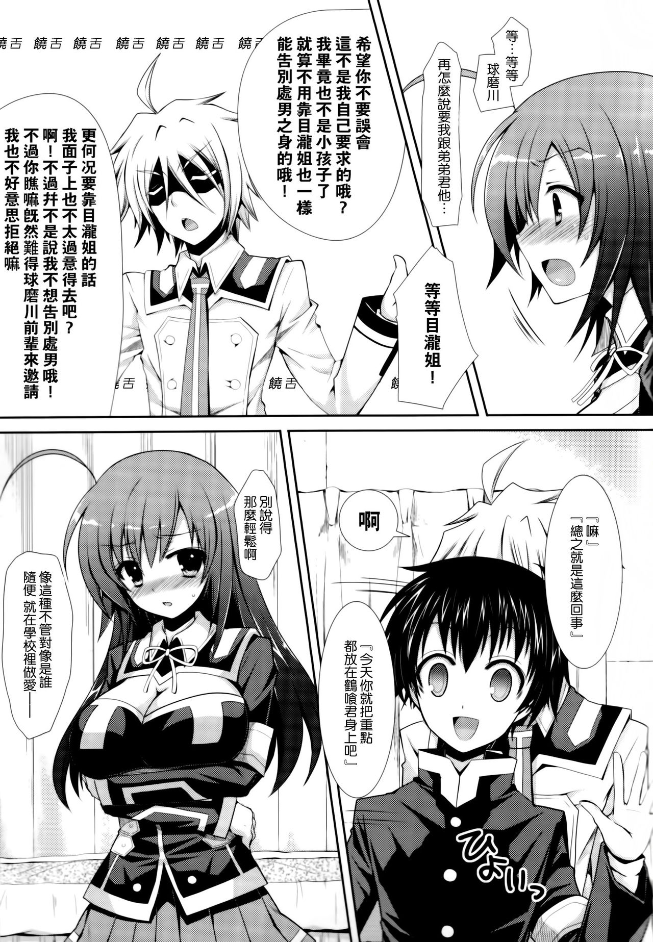 Medaka-chan Sakunyuu 4 ~ Kumagawa-kun ni Aka-san mo Ryojoku Sarechau Hon~ page 8 full