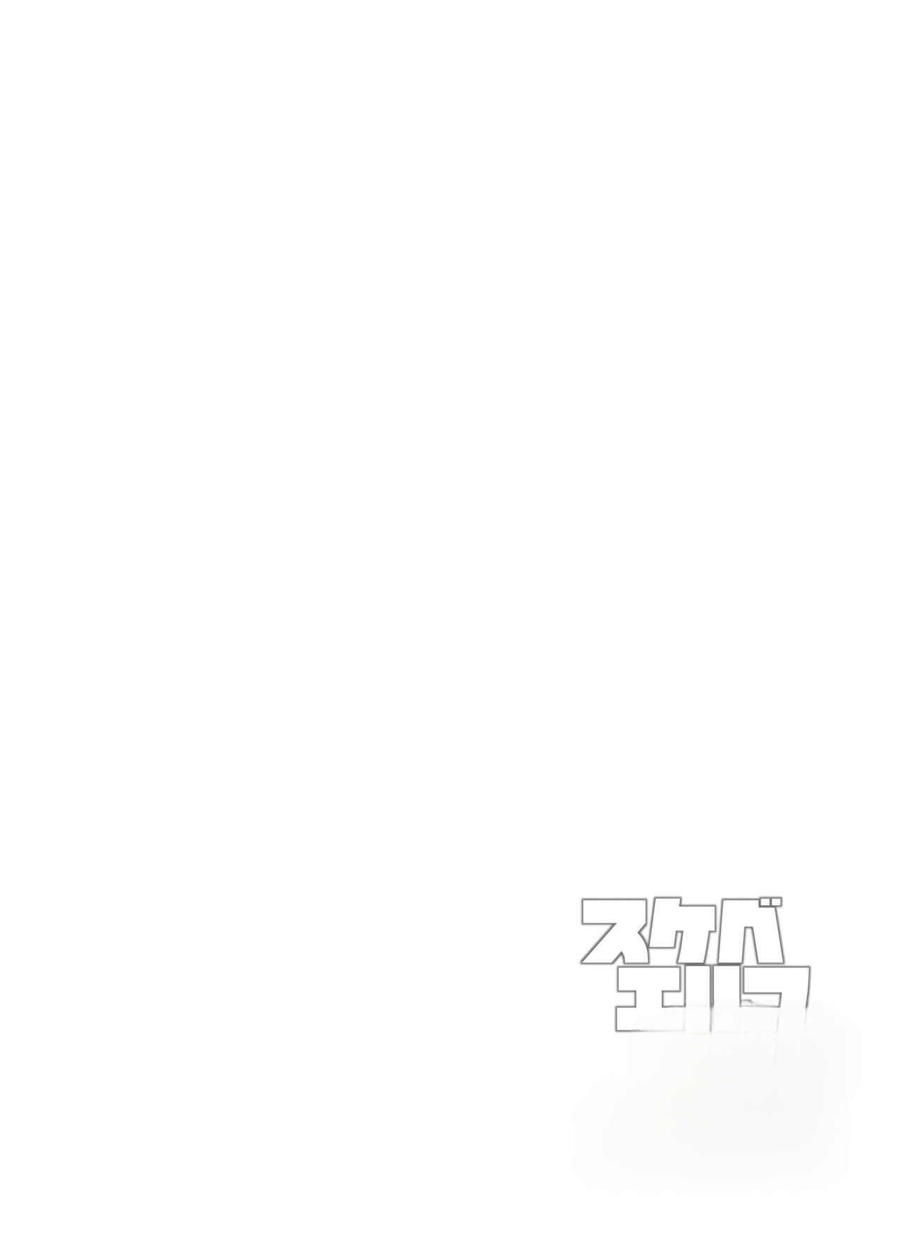 Sukebe Elf Tanbouki Soushuuhen page 4 full