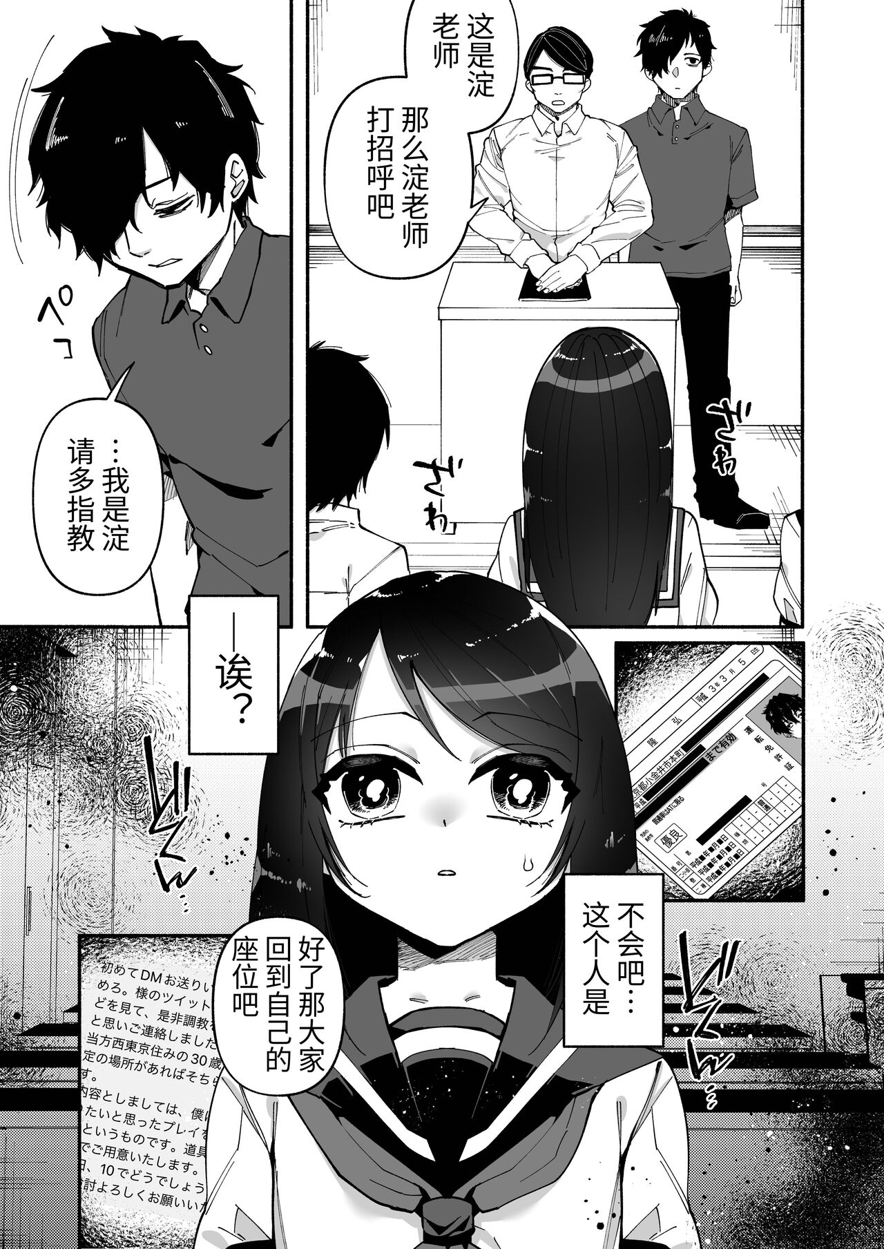 Shoujo wa Kagyaku ni Mezameyuku page 7 full