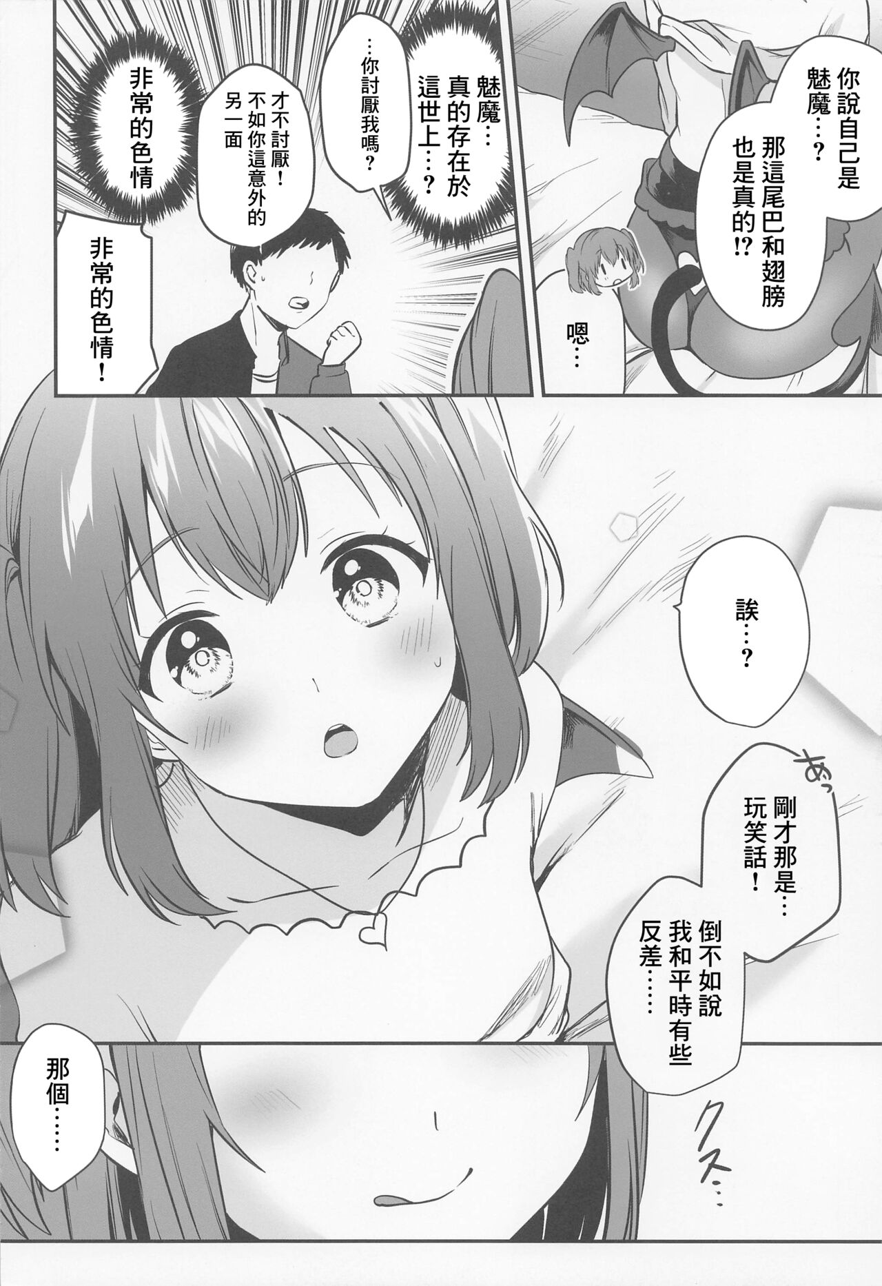 Secret Ruby page 9 full