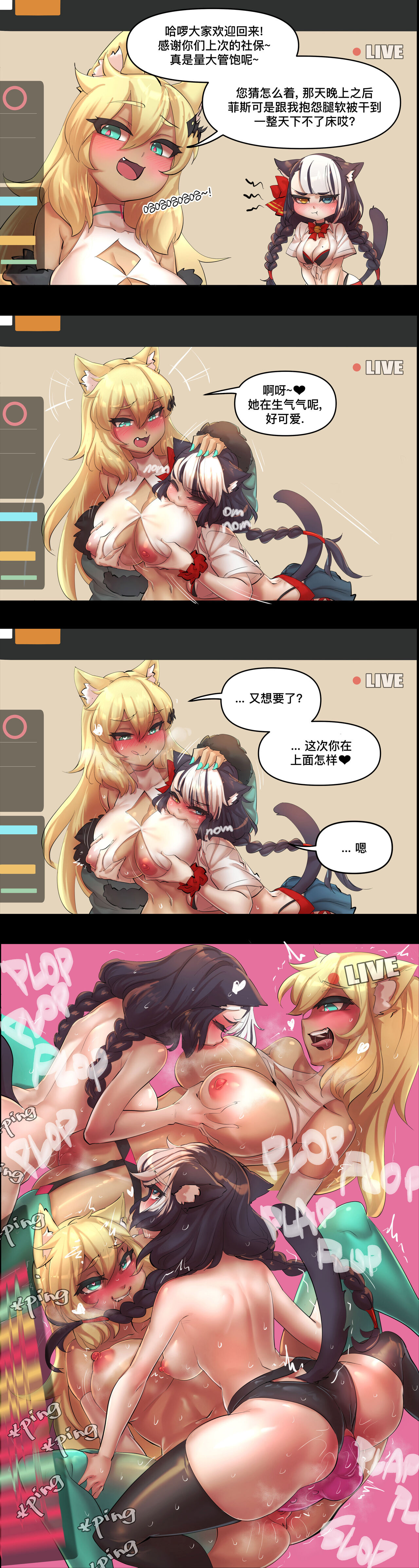 MemeGirl Hentai page 2 full