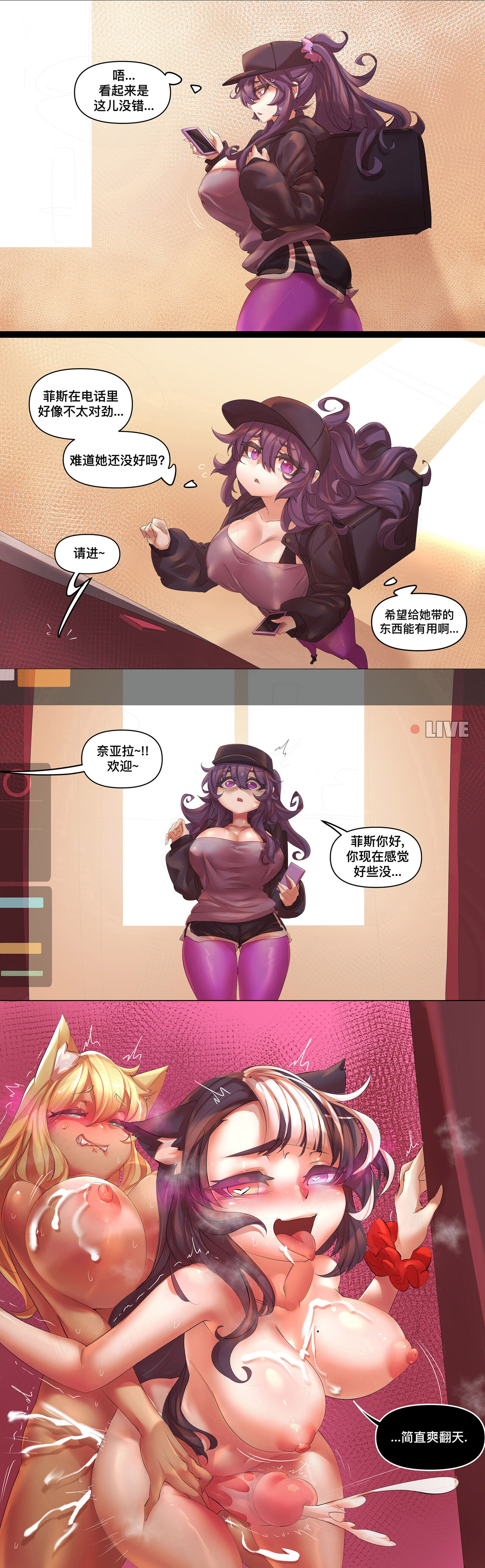 MemeGirl Hentai page 9 full