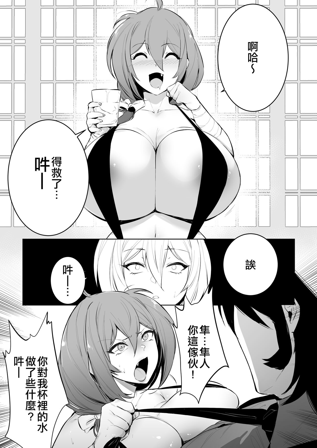 HayaRyo Kozukuri Bon page 3 full