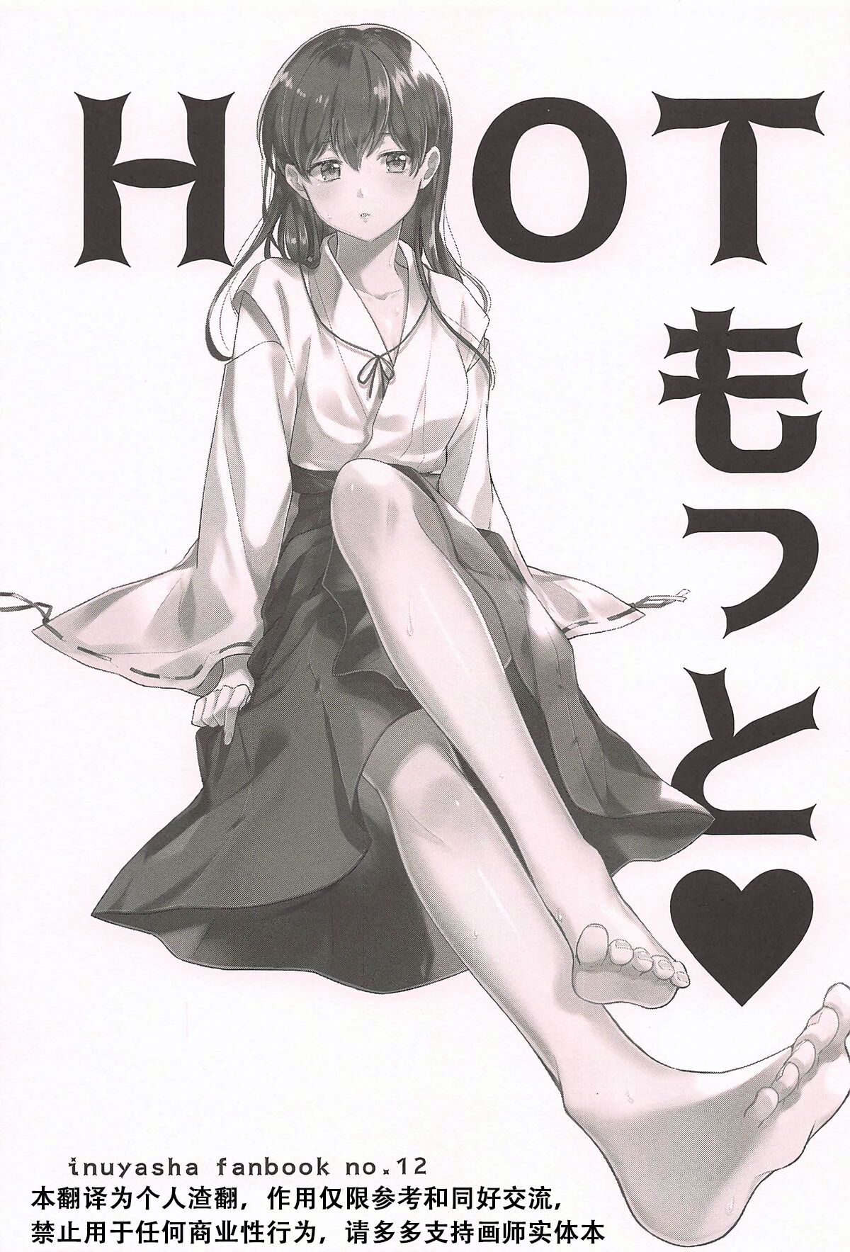 HOT Motto page 2 full