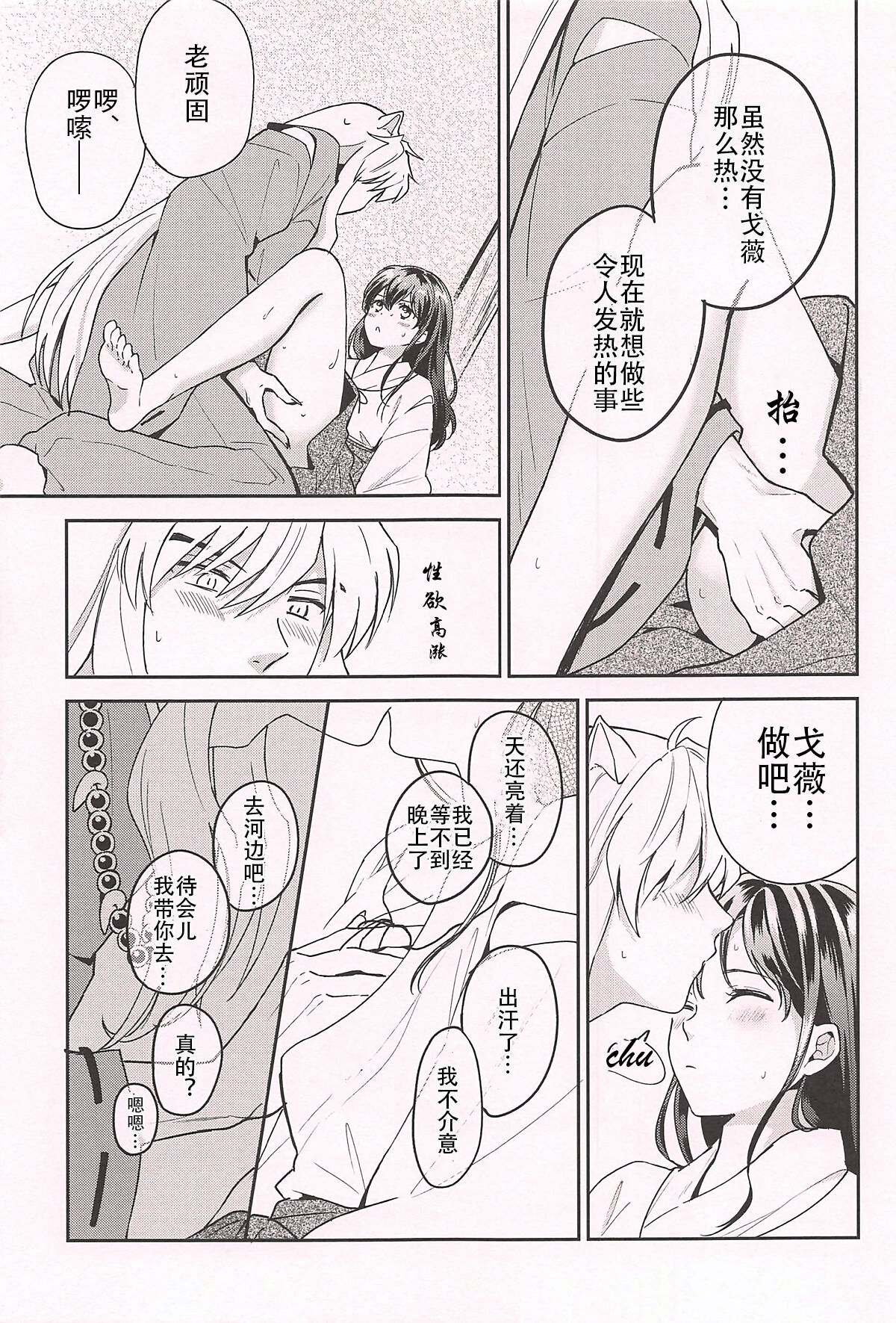 HOT Motto page 7 full