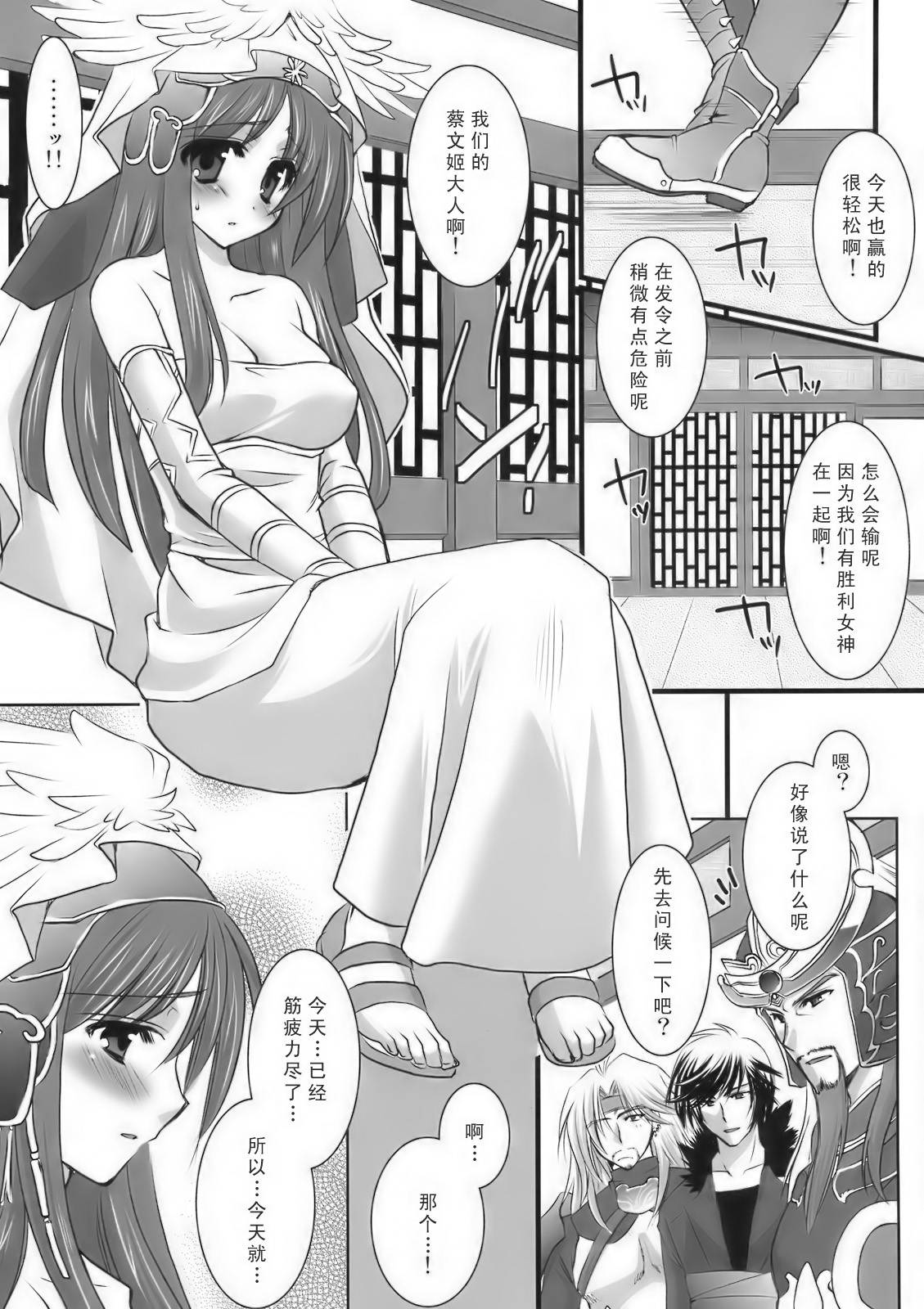 Kangun Saibun Hime no Yuutsu page 4 full