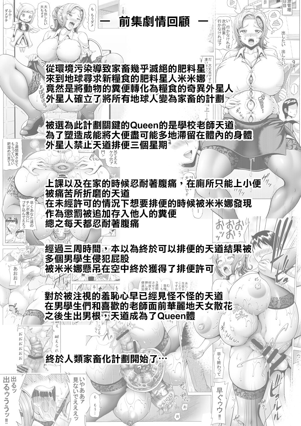 Onna Kyoushi no Haisetsu Kanri 2 | 女教師の排泄管理2 page 3 full