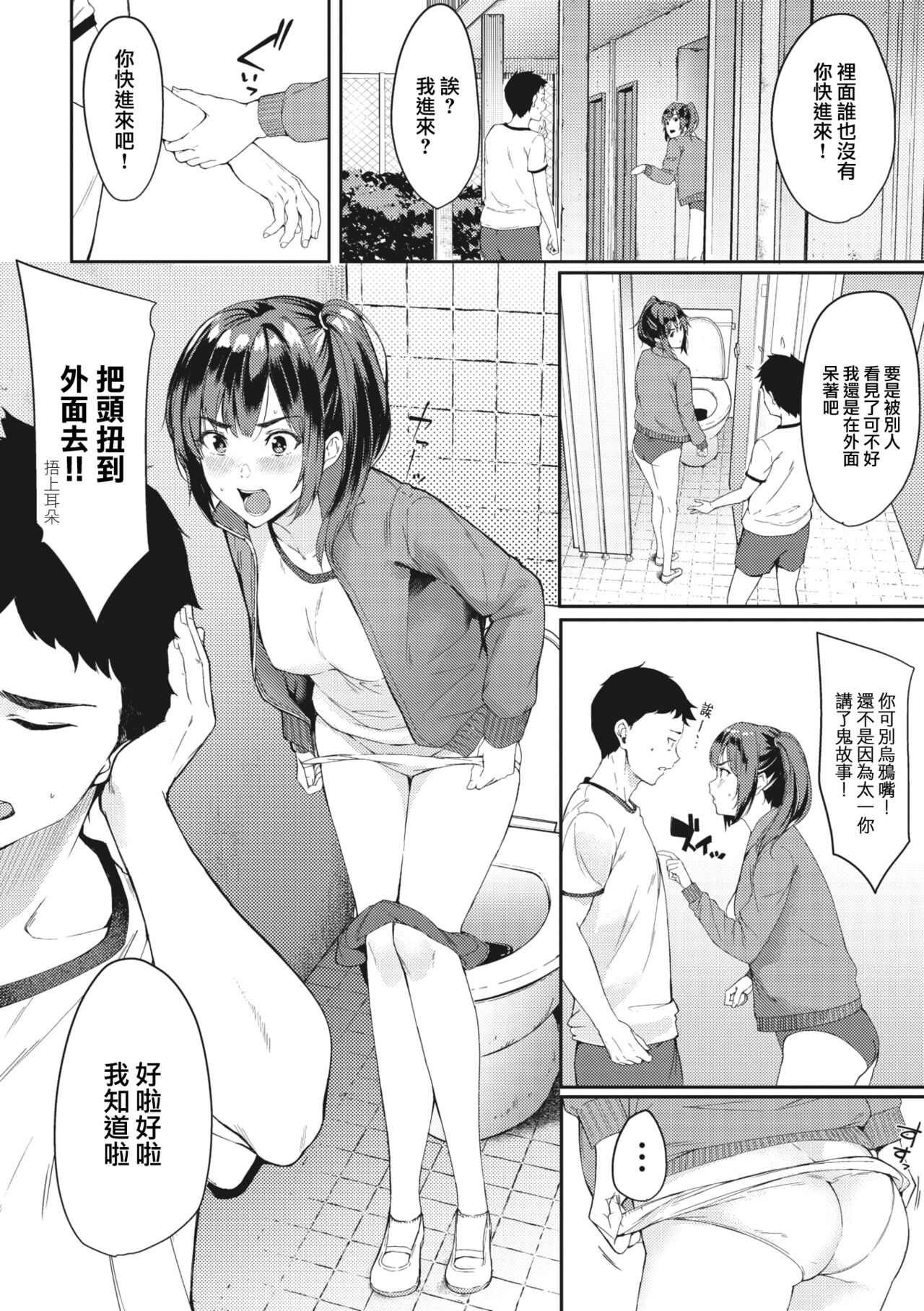 Soo ja Nai tte!! page 7 full