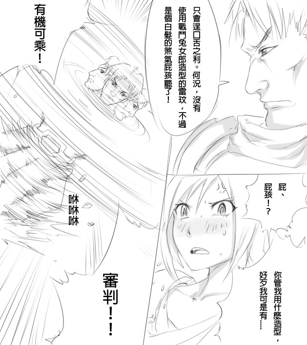 Garen's BC page 5 full