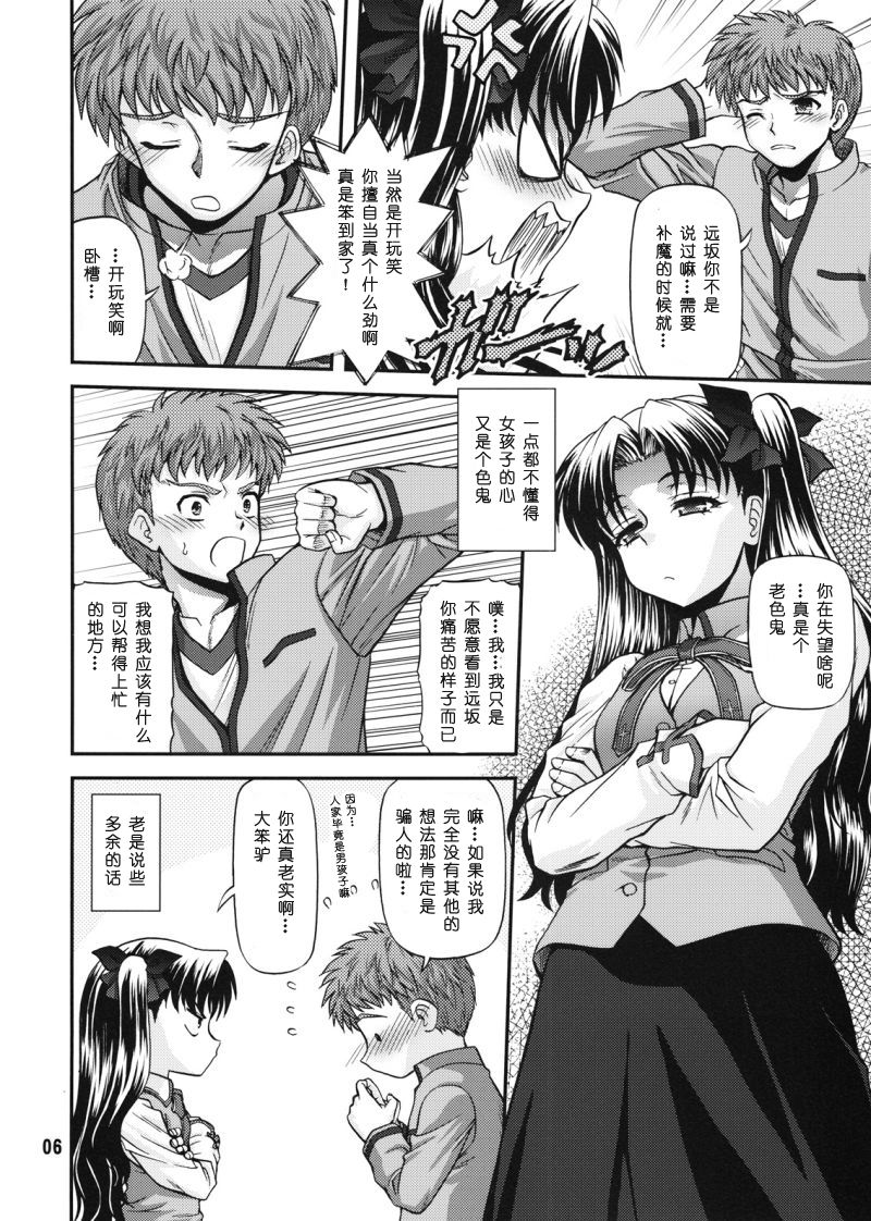 BLUE BLOOD'S Vol. 23 page 5 full