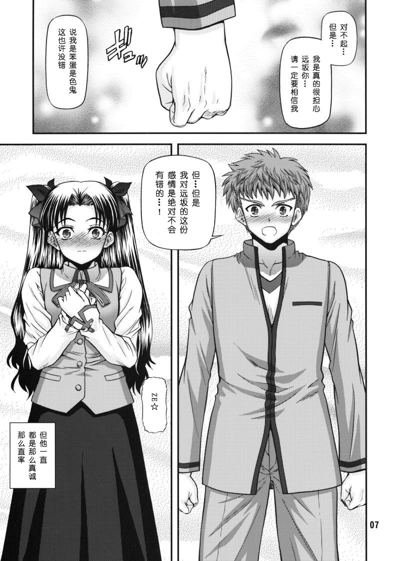 BLUE BLOOD'S Vol. 23 page 6 full