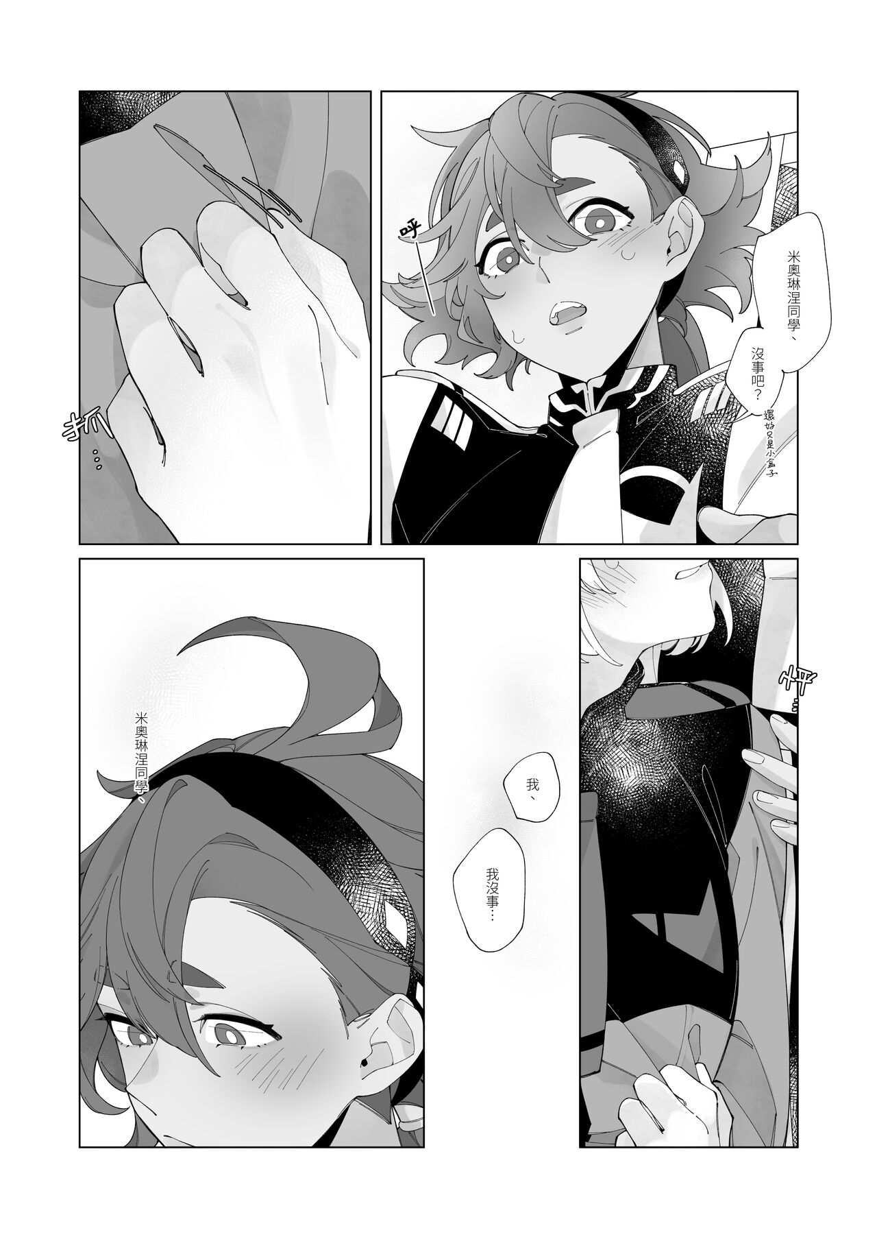 Aimai page 7 full