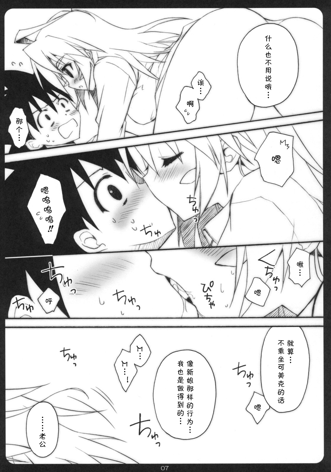 Kemekoppoi page 6 full
